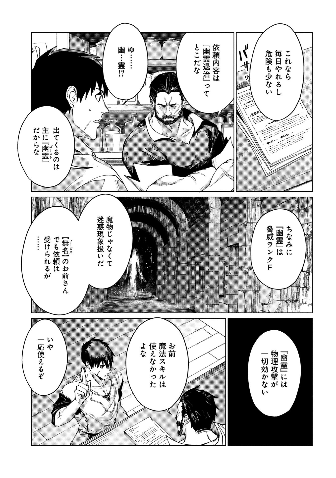 ORE WA SUBETE O “PARRY” SURU: GYAKU KANCHIGAI NO SEKAI SAIKYOU WA BOUKENSHA NI NARITAI (MANGA) - raw - Chapter 22.2 - https://jpdd.ccdd.to/JPDD/orewasubeteoparrysurugyakukanchigainosekaisaikyouwaboukenshaninaritaimanga/222000/qru0n12u44s.jpg