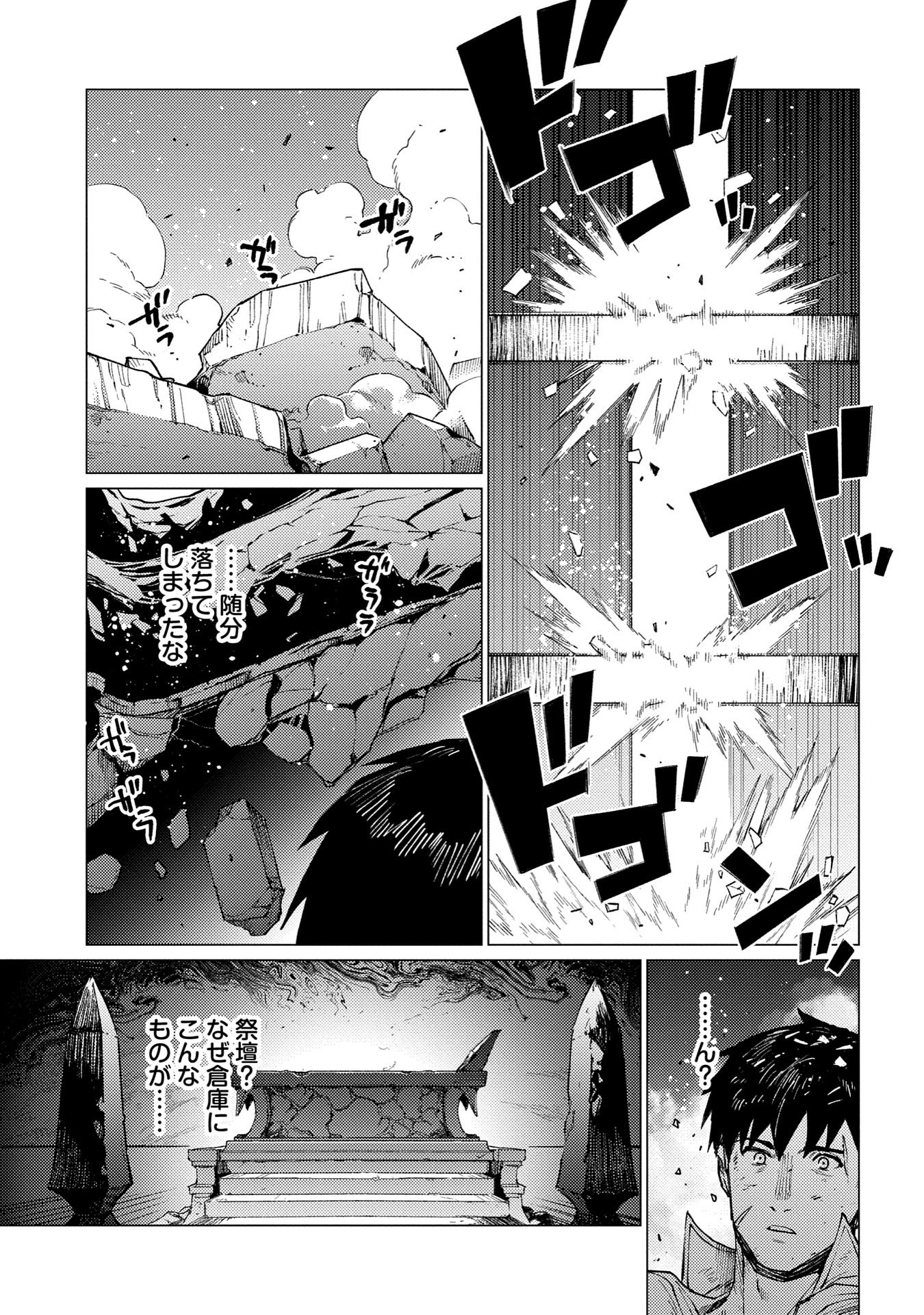 ORE WA SUBETE O “PARRY” SURU: GYAKU KANCHIGAI NO SEKAI SAIKYOU WA BOUKENSHA NI NARITAI (MANGA) - raw - Chapter 22.2 - https://jpdd.ccdd.to/JPDD/orewasubeteoparrysurugyakukanchigainosekaisaikyouwaboukenshaninaritaimanga/222000/tdkttmt3mcz.jpg