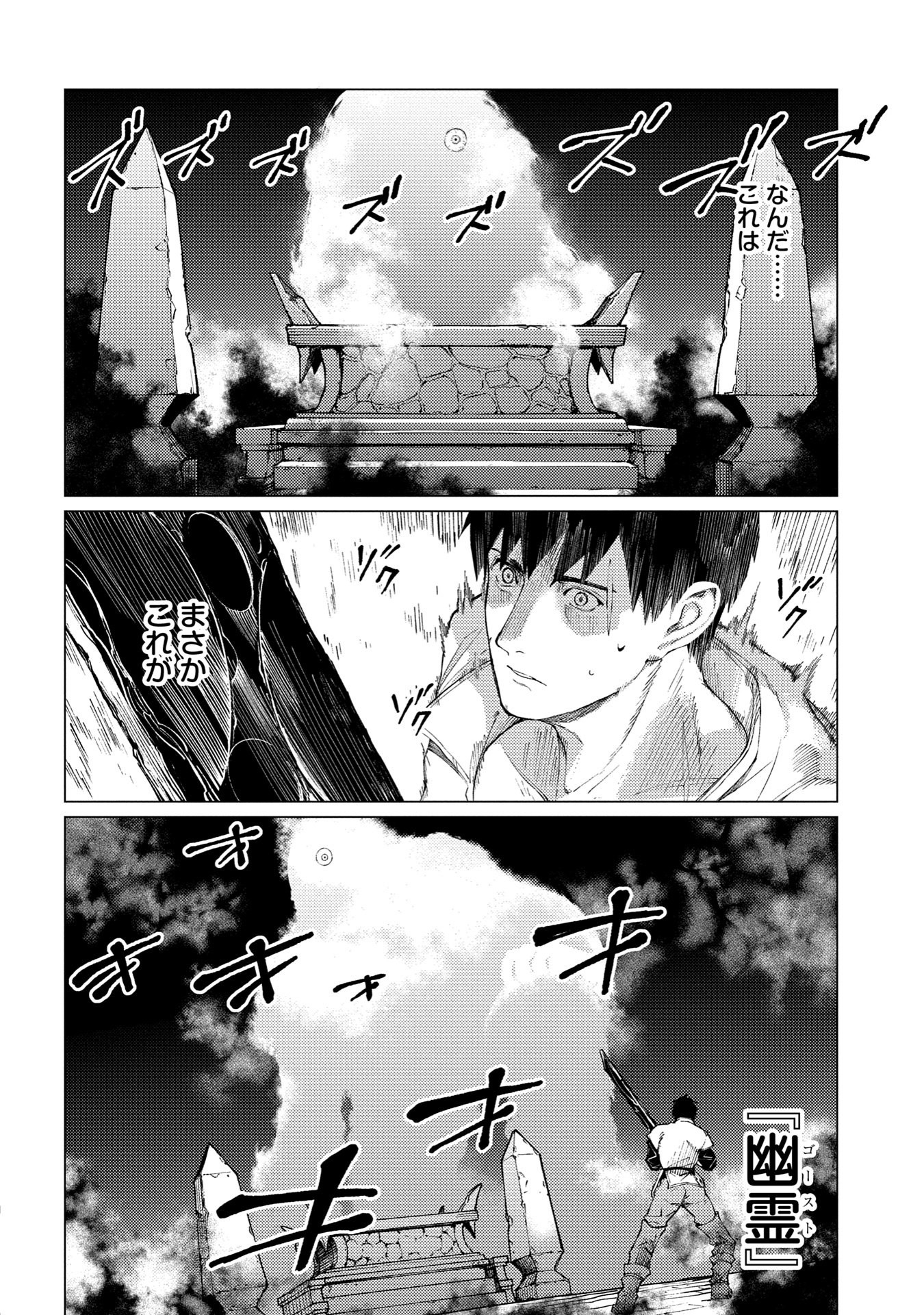 ORE WA SUBETE O “PARRY” SURU: GYAKU KANCHIGAI NO SEKAI SAIKYOU WA BOUKENSHA NI NARITAI (MANGA) - raw - Chapter 22.2 - https://jpdd.ccdd.to/JPDD/orewasubeteoparrysurugyakukanchigainosekaisaikyouwaboukenshaninaritaimanga/222000/xxznzpnzpdh.jpg