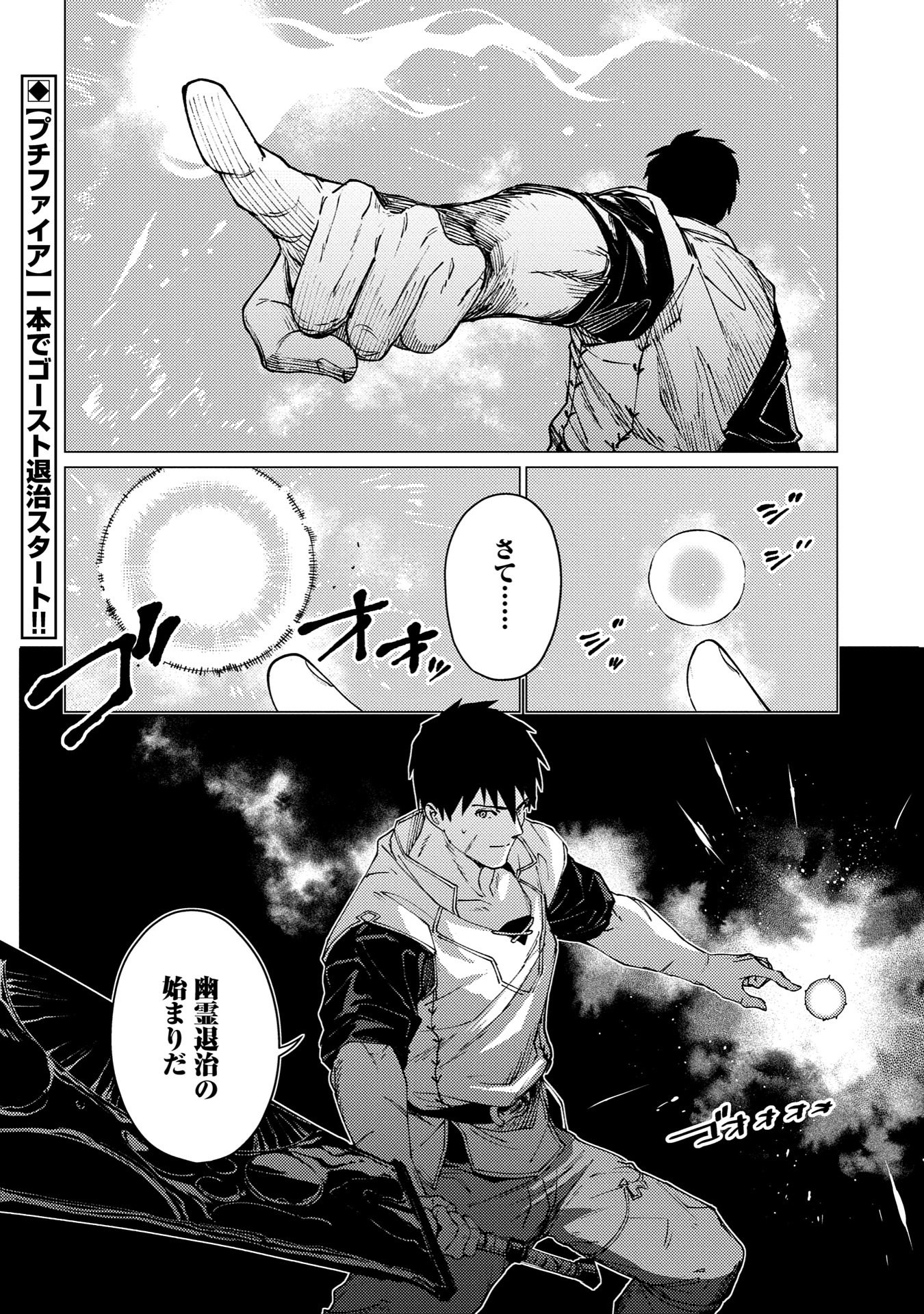 ORE WA SUBETE O “PARRY” SURU: GYAKU KANCHIGAI NO SEKAI SAIKYOU WA BOUKENSHA NI NARITAI (MANGA) - raw - Chapter 22.2 - https://jpdd.ccdd.to/JPDD/orewasubeteoparrysurugyakukanchigainosekaisaikyouwaboukenshaninaritaimanga/222000/zew0noeinol.jpg