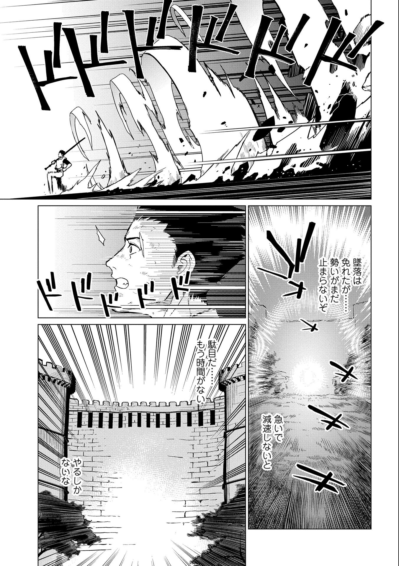ORE WA SUBETE O “PARRY” SURU: GYAKU KANCHIGAI NO SEKAI SAIKYOU WA BOUKENSHA NI NARITAI (MANGA) - raw - Chapter 13.1 - https://jpdd.ccdd.to/JPDD/orewasubeteoparrysurugyakukanchigainosekaisaikyouwaboukenshaninaritaimanga/228834/2i5kpfpd5nd.jpg