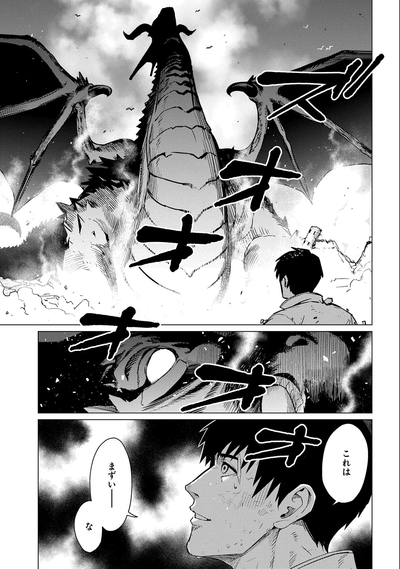 ORE WA SUBETE O “PARRY” SURU: GYAKU KANCHIGAI NO SEKAI SAIKYOU WA BOUKENSHA NI NARITAI (MANGA) - raw - Chapter 13.1 - https://jpdd.ccdd.to/JPDD/orewasubeteoparrysurugyakukanchigainosekaisaikyouwaboukenshaninaritaimanga/228834/3edonocinab.jpg