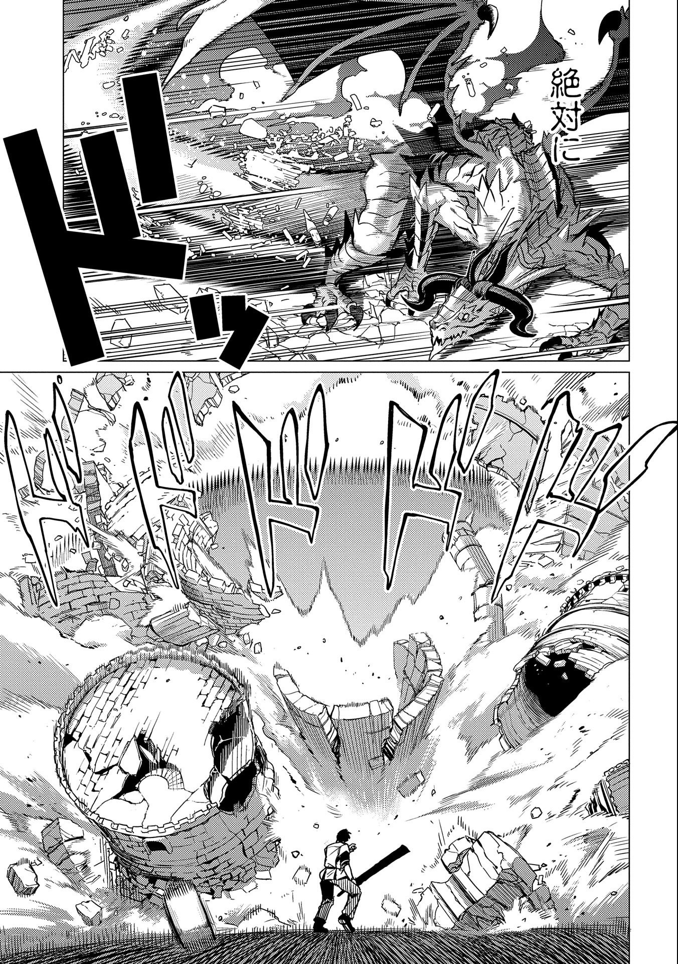 ORE WA SUBETE O “PARRY” SURU: GYAKU KANCHIGAI NO SEKAI SAIKYOU WA BOUKENSHA NI NARITAI (MANGA) - raw - Chapter 13.1 - https://jpdd.ccdd.to/JPDD/orewasubeteoparrysurugyakukanchigainosekaisaikyouwaboukenshaninaritaimanga/228834/cahx042hqdv.jpg