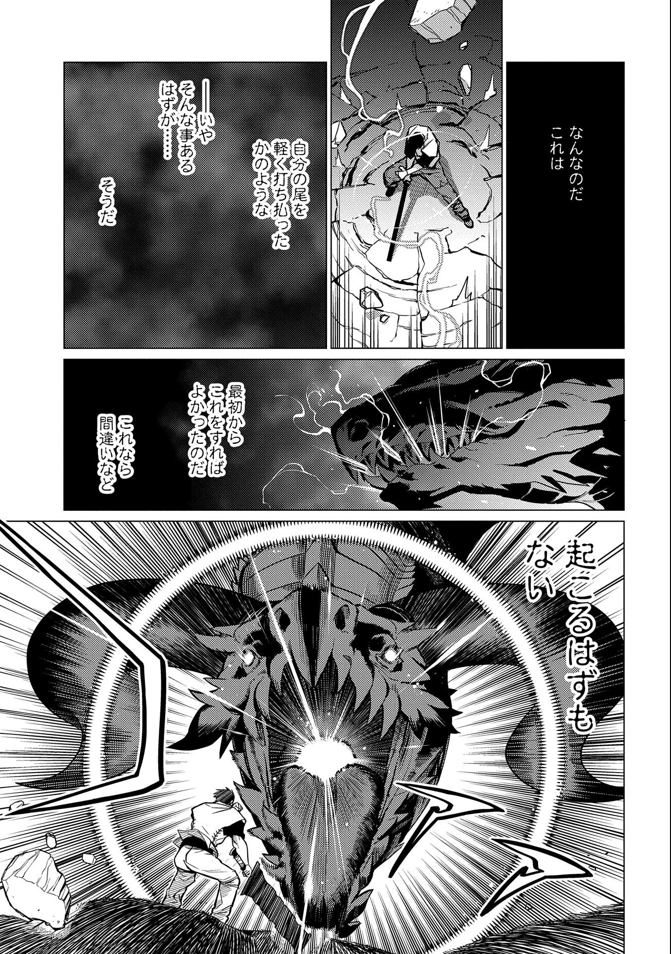 ORE WA SUBETE O “PARRY” SURU: GYAKU KANCHIGAI NO SEKAI SAIKYOU WA BOUKENSHA NI NARITAI (MANGA) - raw - Chapter 13.1 - https://jpdd.ccdd.to/JPDD/orewasubeteoparrysurugyakukanchigainosekaisaikyouwaboukenshaninaritaimanga/228834/fiu1uxafapi.jpg