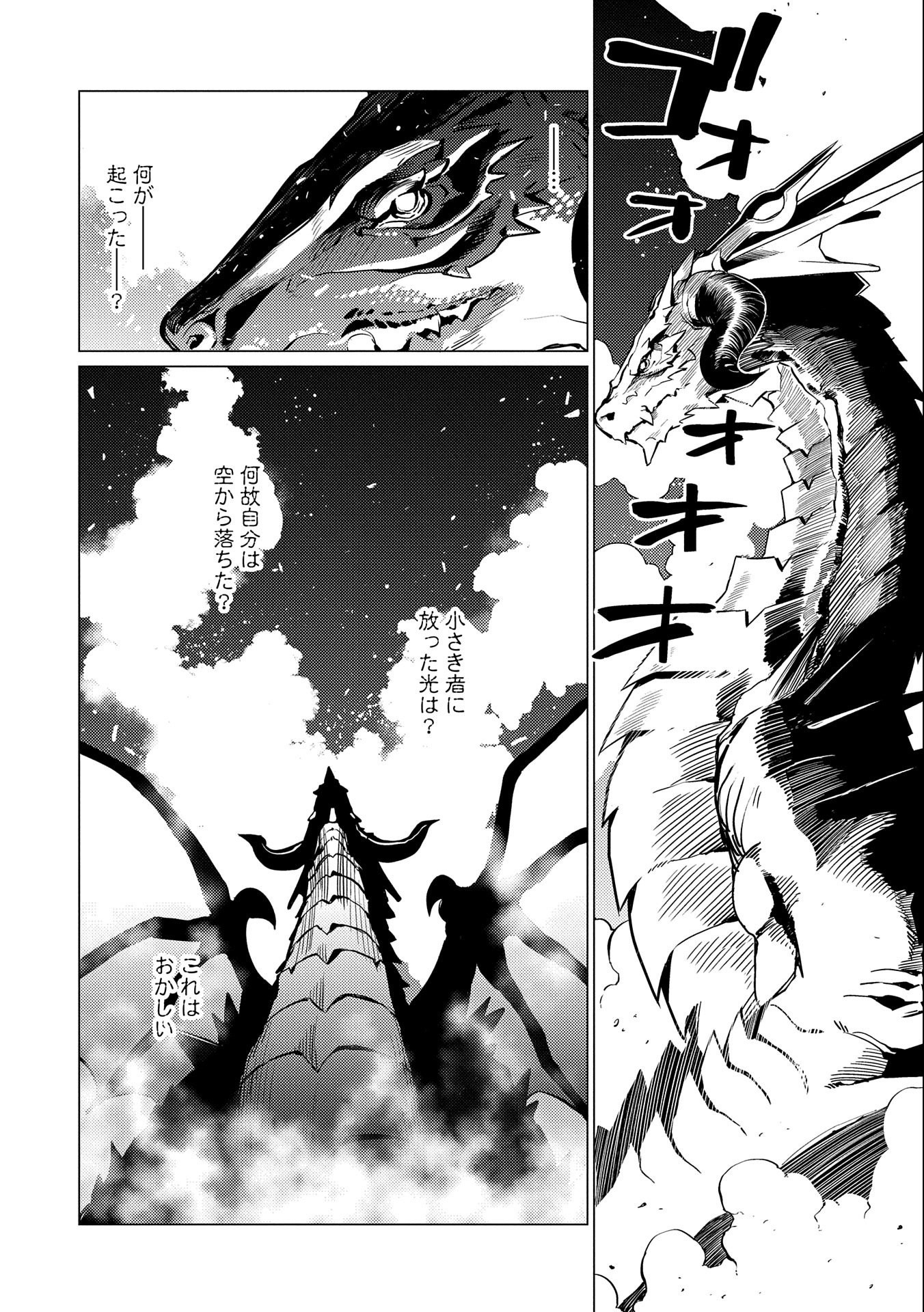 ORE WA SUBETE O “PARRY” SURU: GYAKU KANCHIGAI NO SEKAI SAIKYOU WA BOUKENSHA NI NARITAI (MANGA) - raw - Chapter 13.1 - https://jpdd.ccdd.to/JPDD/orewasubeteoparrysurugyakukanchigainosekaisaikyouwaboukenshaninaritaimanga/228834/l5unnv40znh.jpg