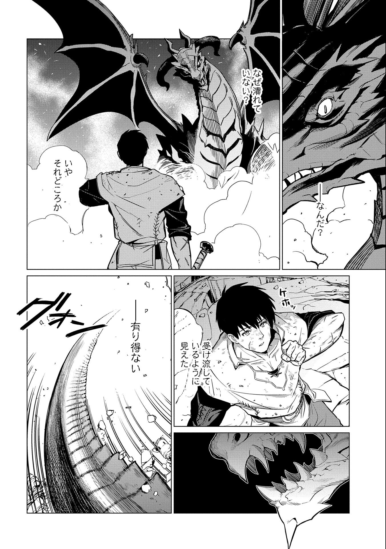 ORE WA SUBETE O “PARRY” SURU: GYAKU KANCHIGAI NO SEKAI SAIKYOU WA BOUKENSHA NI NARITAI (MANGA) - raw - Chapter 13.1 - https://jpdd.ccdd.to/JPDD/orewasubeteoparrysurugyakukanchigainosekaisaikyouwaboukenshaninaritaimanga/228834/mcaxqt2y0wr.jpg