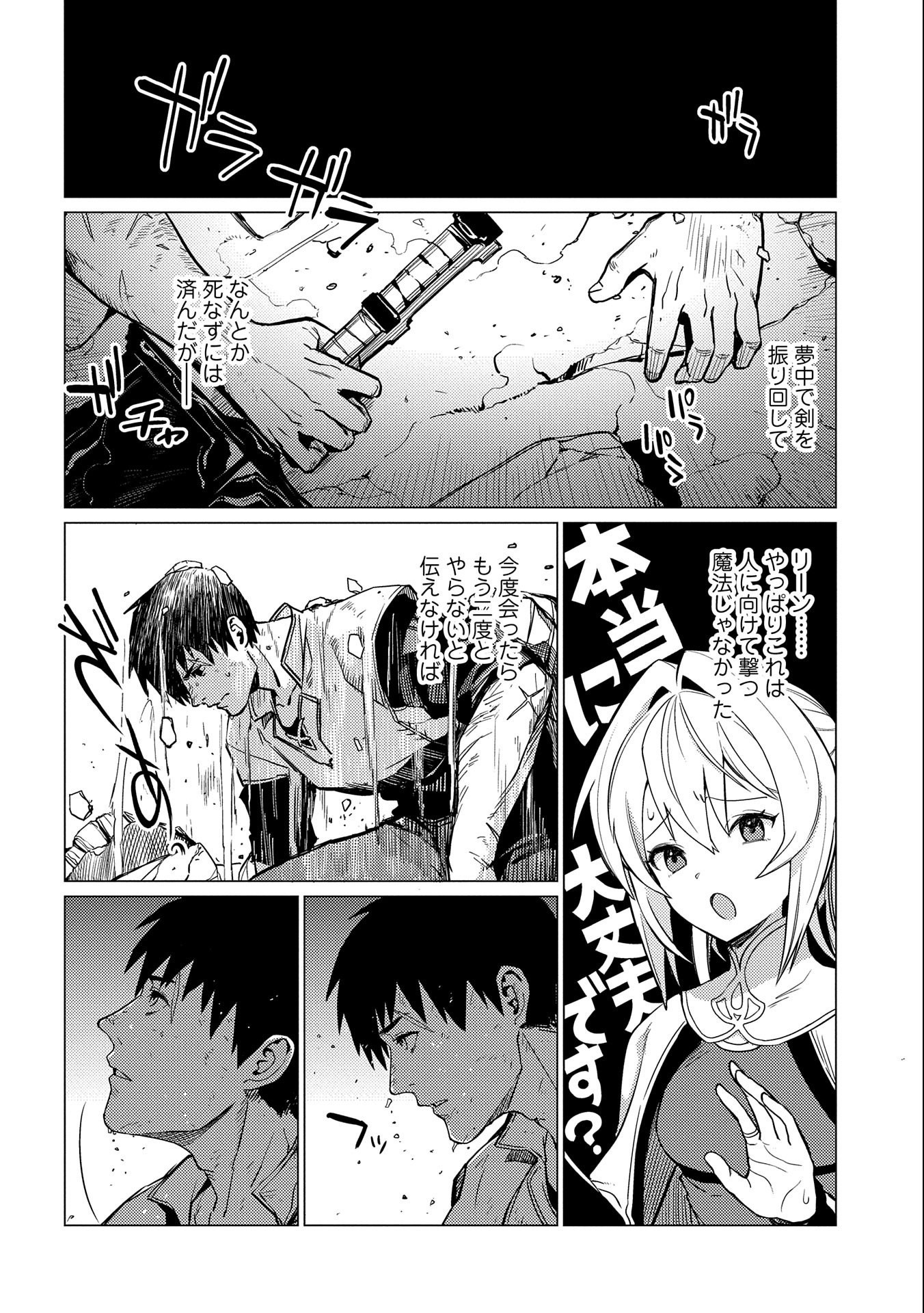 ORE WA SUBETE O “PARRY” SURU: GYAKU KANCHIGAI NO SEKAI SAIKYOU WA BOUKENSHA NI NARITAI (MANGA) - raw - Chapter 13.1 - https://jpdd.ccdd.to/JPDD/orewasubeteoparrysurugyakukanchigainosekaisaikyouwaboukenshaninaritaimanga/228834/wuzjxo0sdfg.jpg