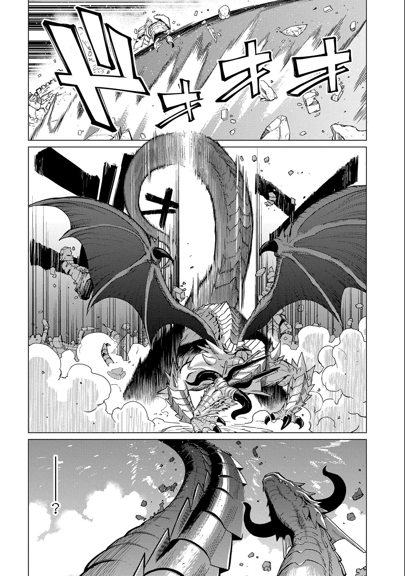 ORE WA SUBETE O “PARRY” SURU: GYAKU KANCHIGAI NO SEKAI SAIKYOU WA BOUKENSHA NI NARITAI (MANGA) - raw - Chapter 13.1 - https://jpdd.ccdd.to/JPDD/orewasubeteoparrysurugyakukanchigainosekaisaikyouwaboukenshaninaritaimanga/228834/zcjwj42yzcd.jpg