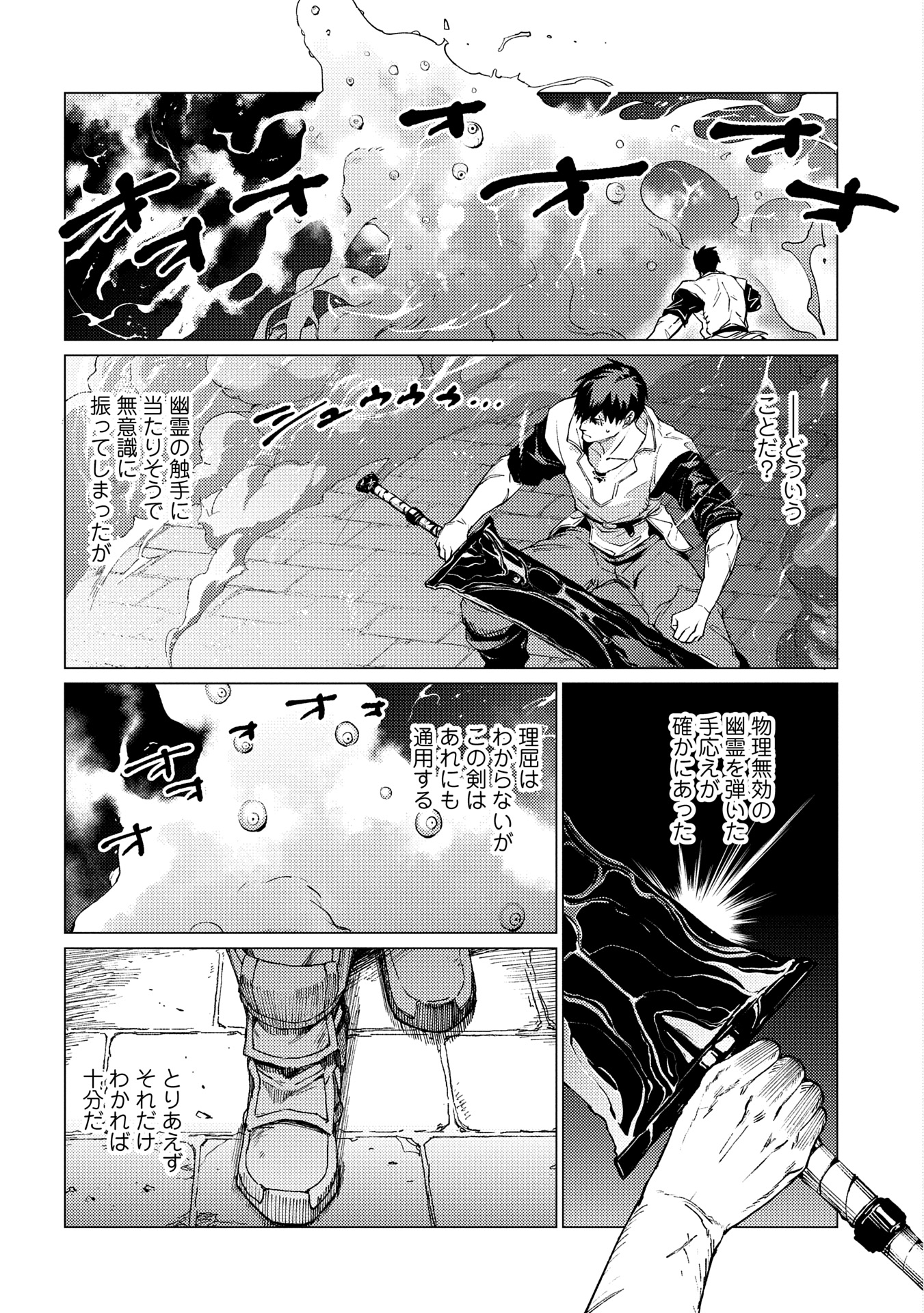ORE WA SUBETE O “PARRY” SURU: GYAKU KANCHIGAI NO SEKAI SAIKYOU WA BOUKENSHA NI NARITAI (MANGA) - raw - Chapter 23.1 - https://jpdd.ccdd.to/JPDD/orewasubeteoparrysurugyakukanchigainosekaisaikyouwaboukenshaninaritaimanga/231000/0uwhyjygmuj.jpg