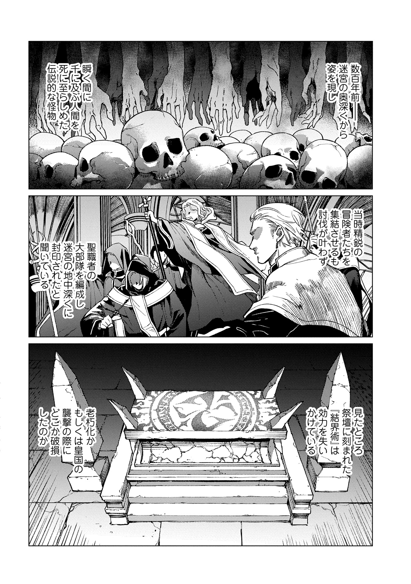 ORE WA SUBETE O “PARRY” SURU: GYAKU KANCHIGAI NO SEKAI SAIKYOU WA BOUKENSHA NI NARITAI (MANGA) - raw - Chapter 23.1 - https://jpdd.ccdd.to/JPDD/orewasubeteoparrysurugyakukanchigainosekaisaikyouwaboukenshaninaritaimanga/231000/31famjdx2yw.jpg