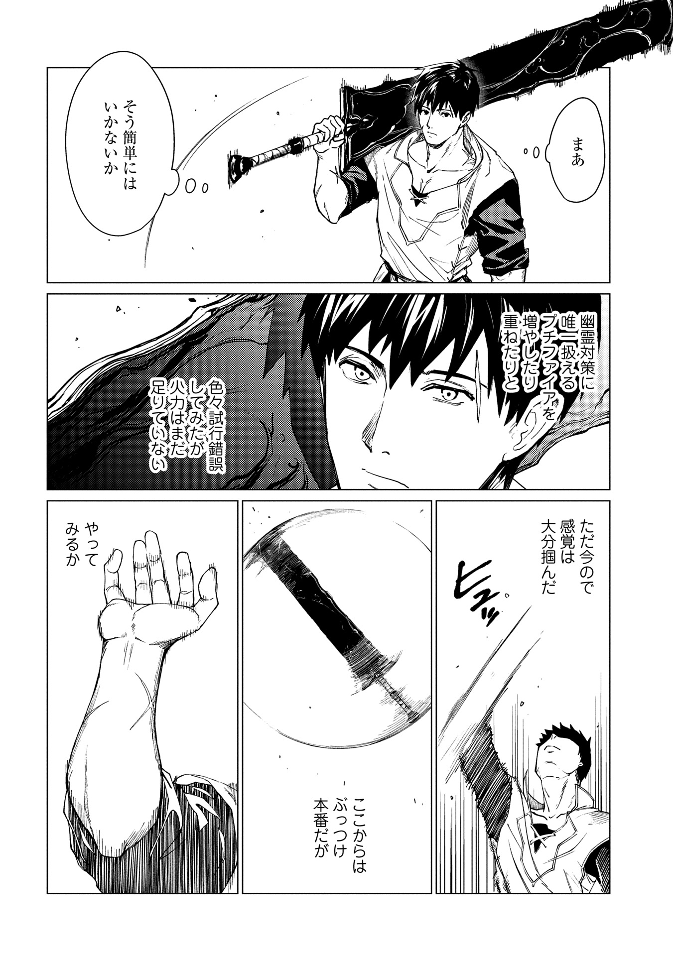 ORE WA SUBETE O “PARRY” SURU: GYAKU KANCHIGAI NO SEKAI SAIKYOU WA BOUKENSHA NI NARITAI (MANGA) - raw - Chapter 23.1 - https://jpdd.ccdd.to/JPDD/orewasubeteoparrysurugyakukanchigainosekaisaikyouwaboukenshaninaritaimanga/231000/40hvixu1qxw.jpg
