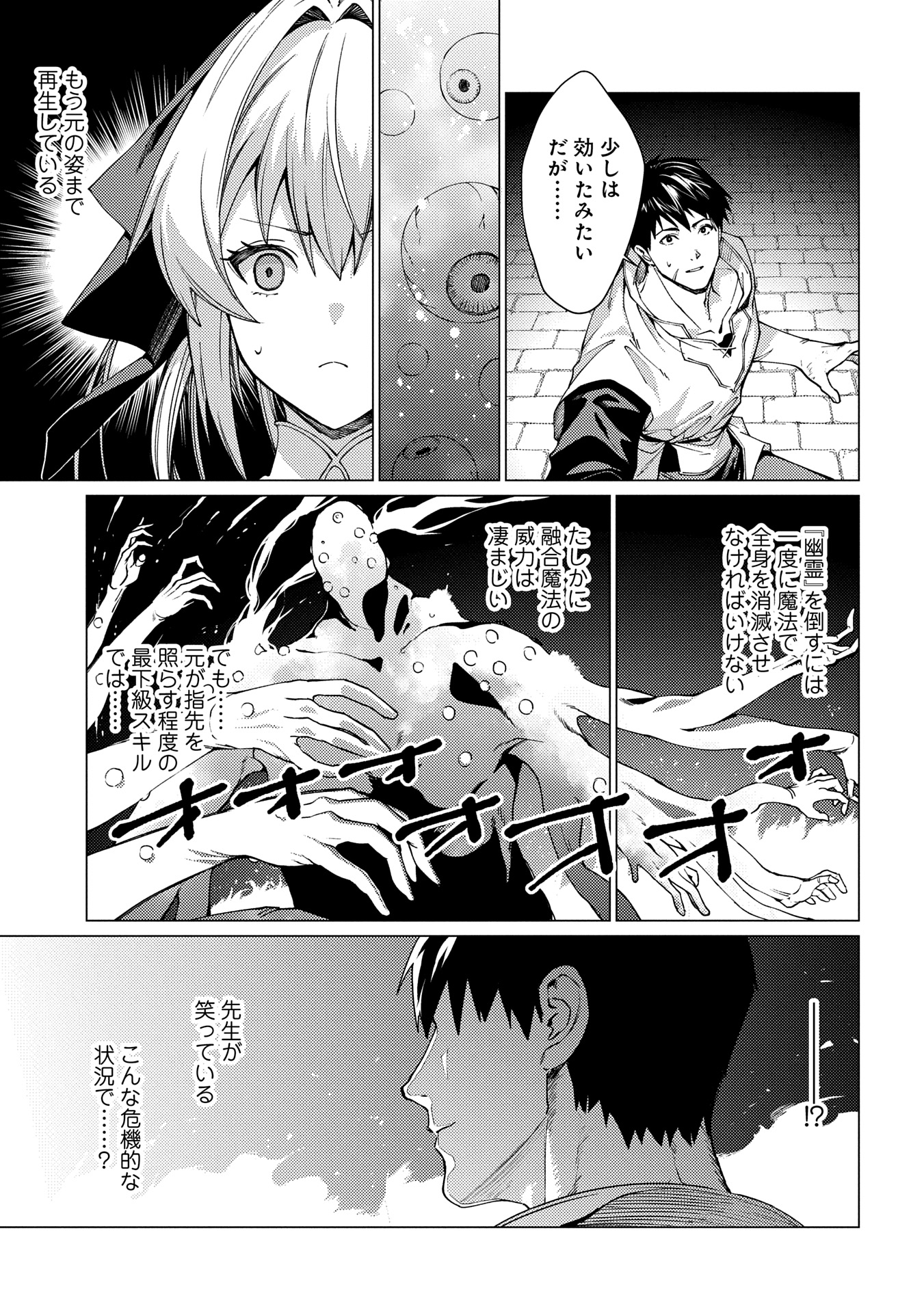 ORE WA SUBETE O “PARRY” SURU: GYAKU KANCHIGAI NO SEKAI SAIKYOU WA BOUKENSHA NI NARITAI (MANGA) - raw - Chapter 23.1 - https://jpdd.ccdd.to/JPDD/orewasubeteoparrysurugyakukanchigainosekaisaikyouwaboukenshaninaritaimanga/231000/5sxfe2eh0nz.jpg