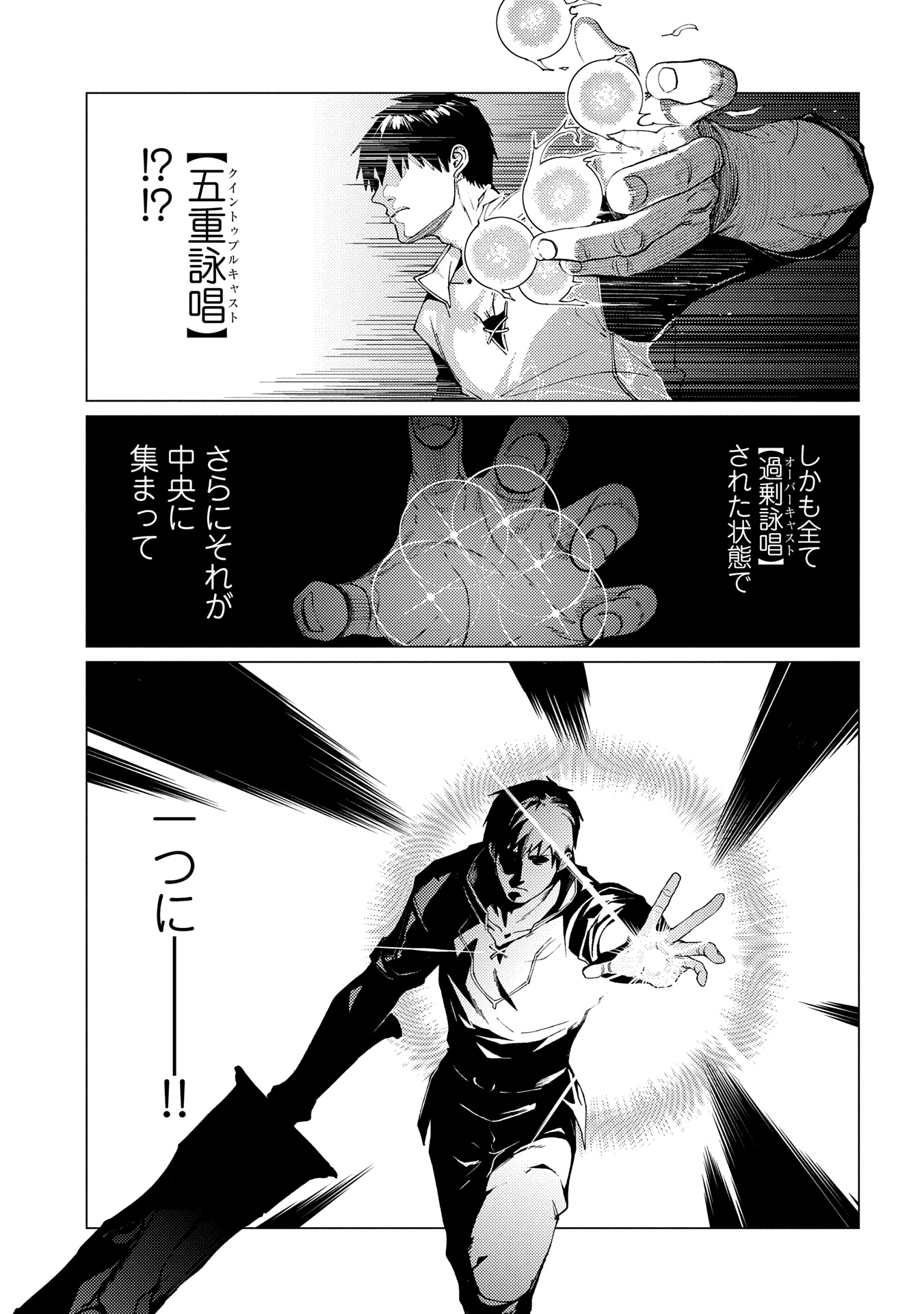 ORE WA SUBETE O “PARRY” SURU: GYAKU KANCHIGAI NO SEKAI SAIKYOU WA BOUKENSHA NI NARITAI (MANGA) - raw - Chapter 23.1 - https://jpdd.ccdd.to/JPDD/orewasubeteoparrysurugyakukanchigainosekaisaikyouwaboukenshaninaritaimanga/231000/blpvkkakn52.jpg