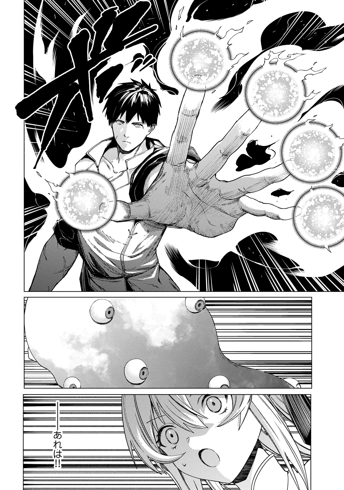 ORE WA SUBETE O “PARRY” SURU: GYAKU KANCHIGAI NO SEKAI SAIKYOU WA BOUKENSHA NI NARITAI (MANGA) - raw - Chapter 23.1 - https://jpdd.ccdd.to/JPDD/orewasubeteoparrysurugyakukanchigainosekaisaikyouwaboukenshaninaritaimanga/231000/ctmxfq3xljs.jpg