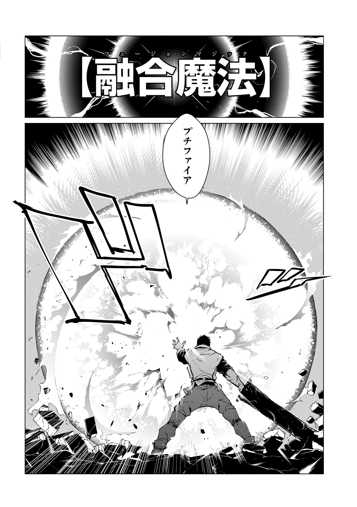 ORE WA SUBETE O “PARRY” SURU: GYAKU KANCHIGAI NO SEKAI SAIKYOU WA BOUKENSHA NI NARITAI (MANGA) - raw - Chapter 23.1 - https://jpdd.ccdd.to/JPDD/orewasubeteoparrysurugyakukanchigainosekaisaikyouwaboukenshaninaritaimanga/231000/gu3tmbvnqsi.jpg