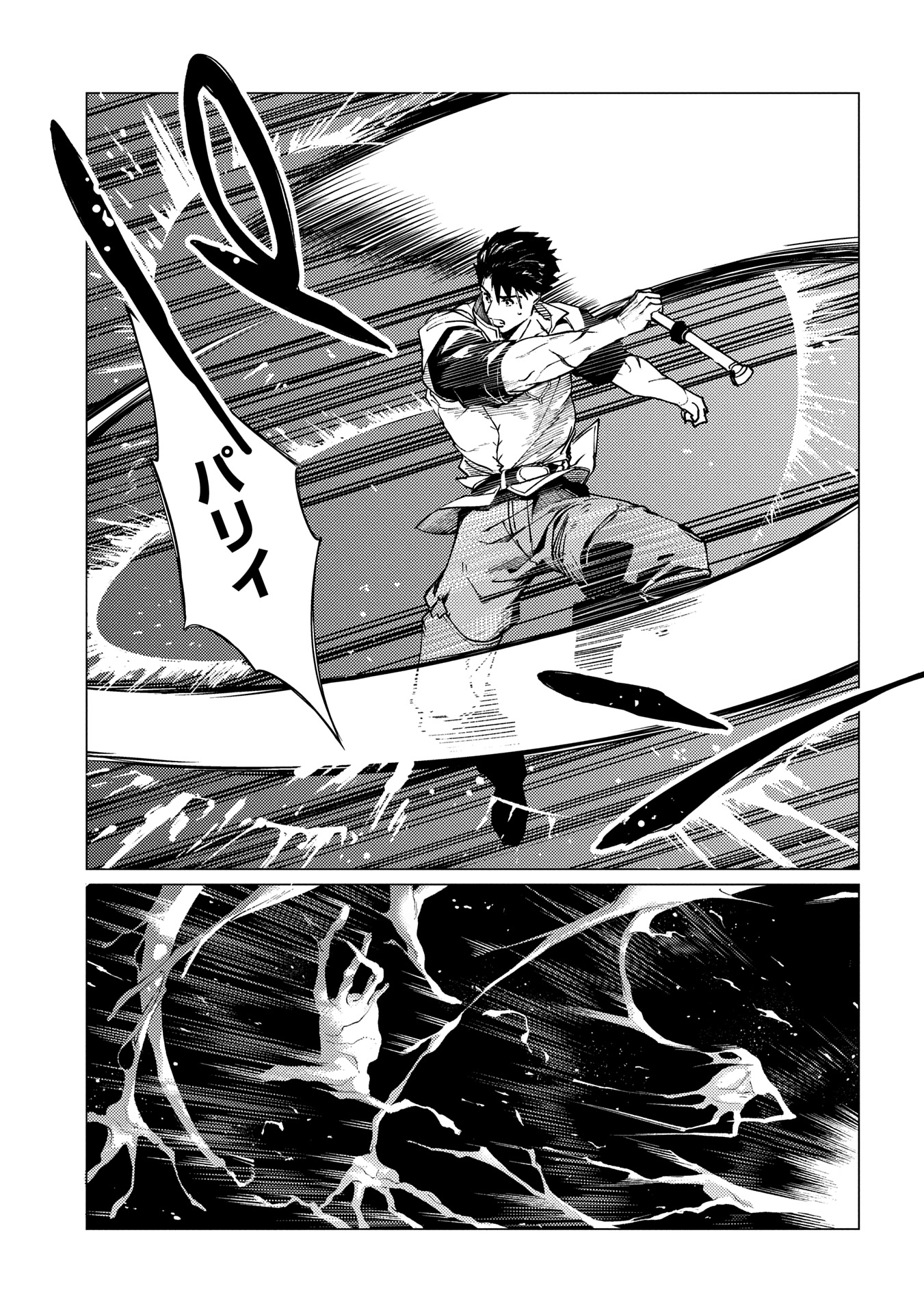 ORE WA SUBETE O “PARRY” SURU: GYAKU KANCHIGAI NO SEKAI SAIKYOU WA BOUKENSHA NI NARITAI (MANGA) - raw - Chapter 23.1 - https://jpdd.ccdd.to/JPDD/orewasubeteoparrysurugyakukanchigainosekaisaikyouwaboukenshaninaritaimanga/231000/kbnftvezo24.jpg
