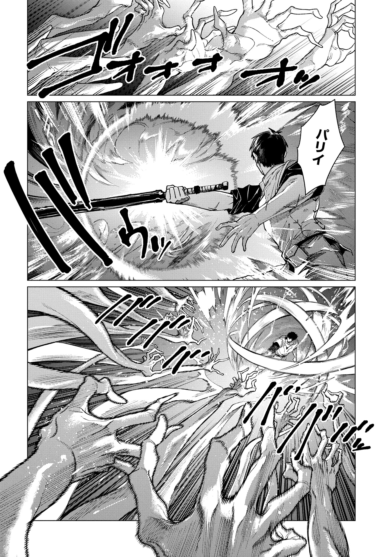ORE WA SUBETE O “PARRY” SURU: GYAKU KANCHIGAI NO SEKAI SAIKYOU WA BOUKENSHA NI NARITAI (MANGA) - raw - Chapter 23.1 - https://jpdd.ccdd.to/JPDD/orewasubeteoparrysurugyakukanchigainosekaisaikyouwaboukenshaninaritaimanga/231000/r03b2u1qzfv.jpg