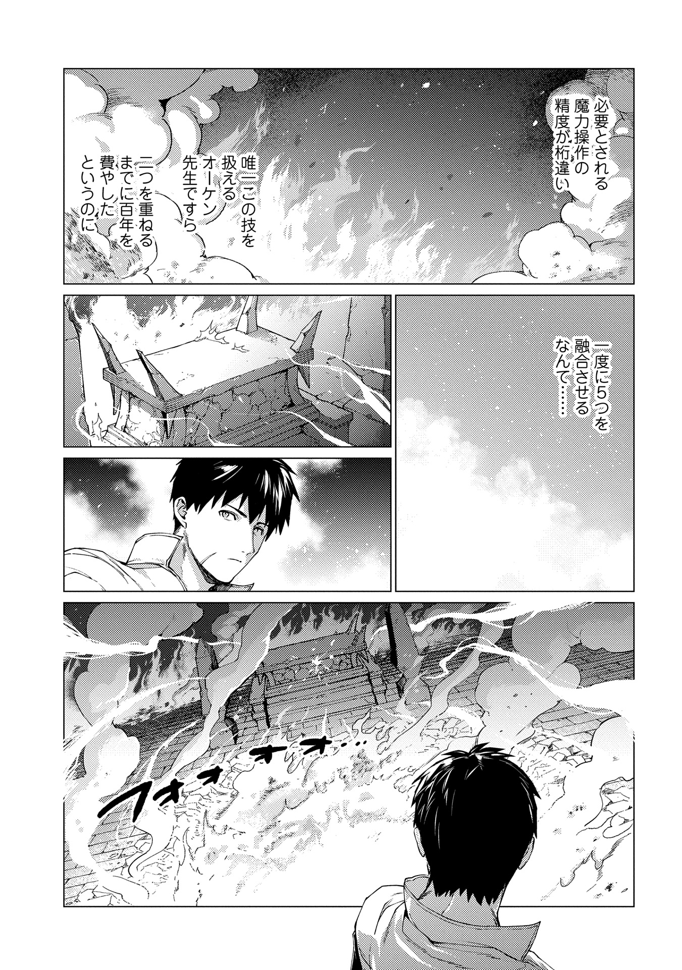 ORE WA SUBETE O “PARRY” SURU: GYAKU KANCHIGAI NO SEKAI SAIKYOU WA BOUKENSHA NI NARITAI (MANGA) - raw - Chapter 23.1 - https://jpdd.ccdd.to/JPDD/orewasubeteoparrysurugyakukanchigainosekaisaikyouwaboukenshaninaritaimanga/231000/tou5enbocff.jpg