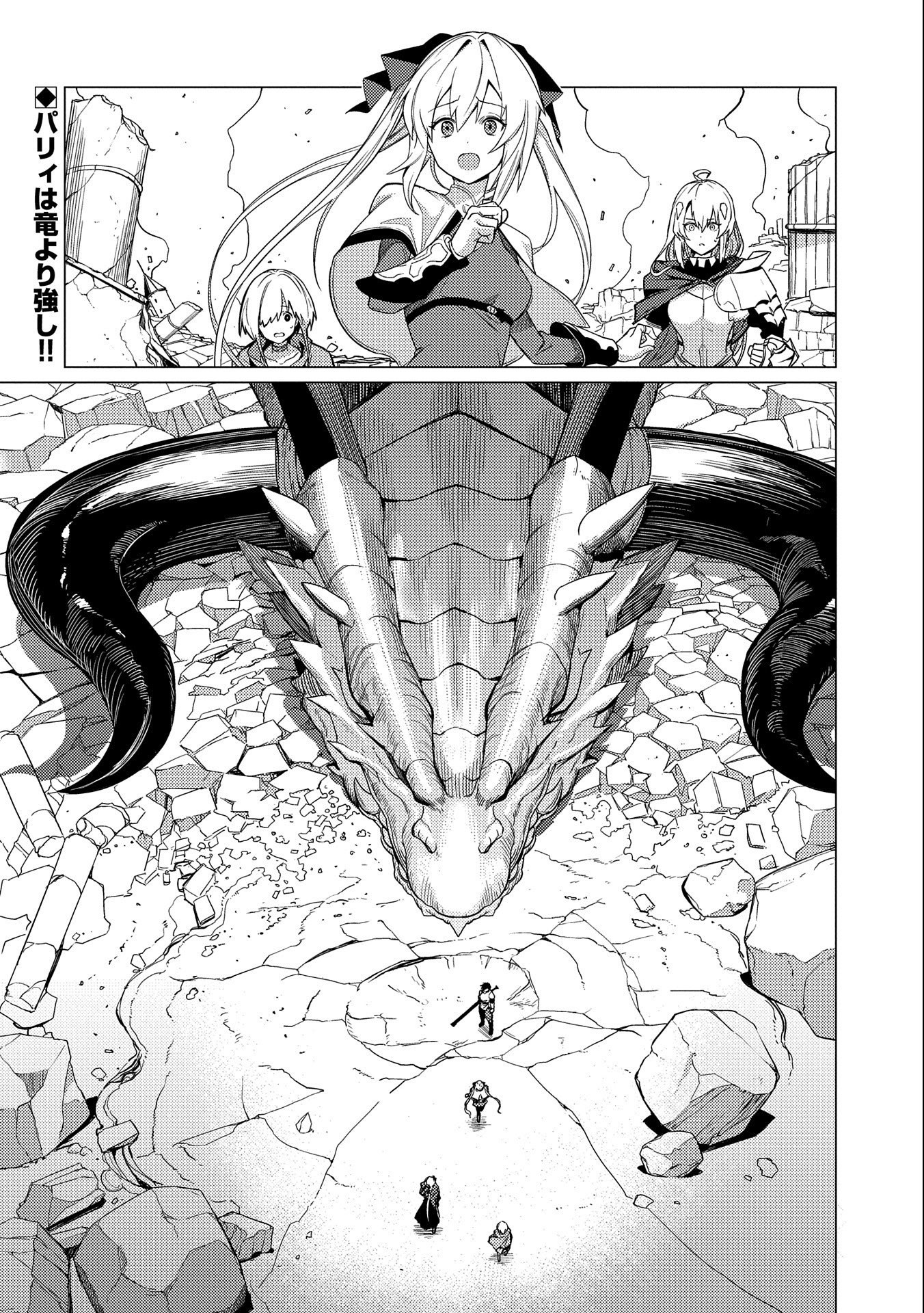 ORE WA SUBETE O “PARRY” SURU: GYAKU KANCHIGAI NO SEKAI SAIKYOU WA BOUKENSHA NI NARITAI (MANGA) - raw - Chapter 13.2 - https://jpdd.ccdd.to/JPDD/orewasubeteoparrysurugyakukanchigainosekaisaikyouwaboukenshaninaritaimanga/233202/114zkk2i51x.jpg