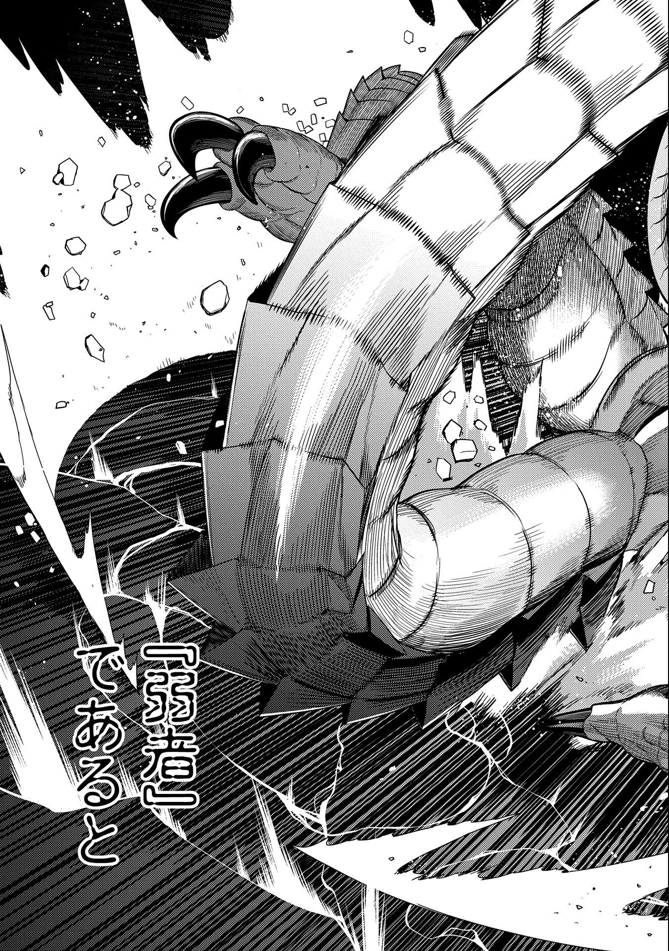 ORE WA SUBETE O “PARRY” SURU: GYAKU KANCHIGAI NO SEKAI SAIKYOU WA BOUKENSHA NI NARITAI (MANGA) - raw - Chapter 13.2 - https://jpdd.ccdd.to/JPDD/orewasubeteoparrysurugyakukanchigainosekaisaikyouwaboukenshaninaritaimanga/233202/dxpqx3zclbu.jpg