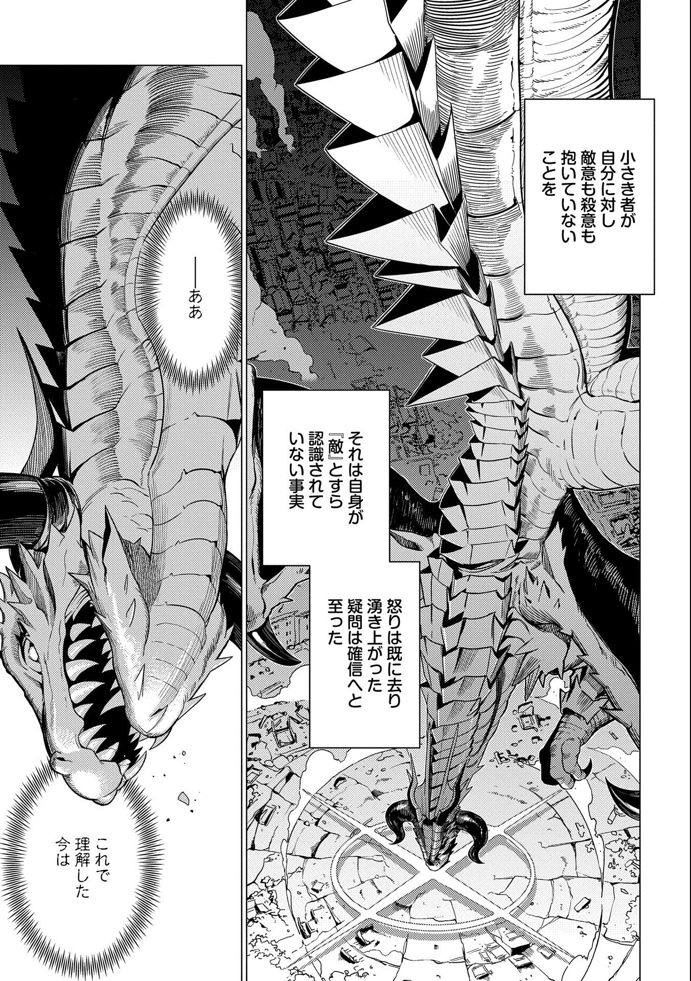 ORE WA SUBETE O “PARRY” SURU: GYAKU KANCHIGAI NO SEKAI SAIKYOU WA BOUKENSHA NI NARITAI (MANGA) - raw - Chapter 13.2 - https://jpdd.ccdd.to/JPDD/orewasubeteoparrysurugyakukanchigainosekaisaikyouwaboukenshaninaritaimanga/233202/g2xtehcagd2.jpg