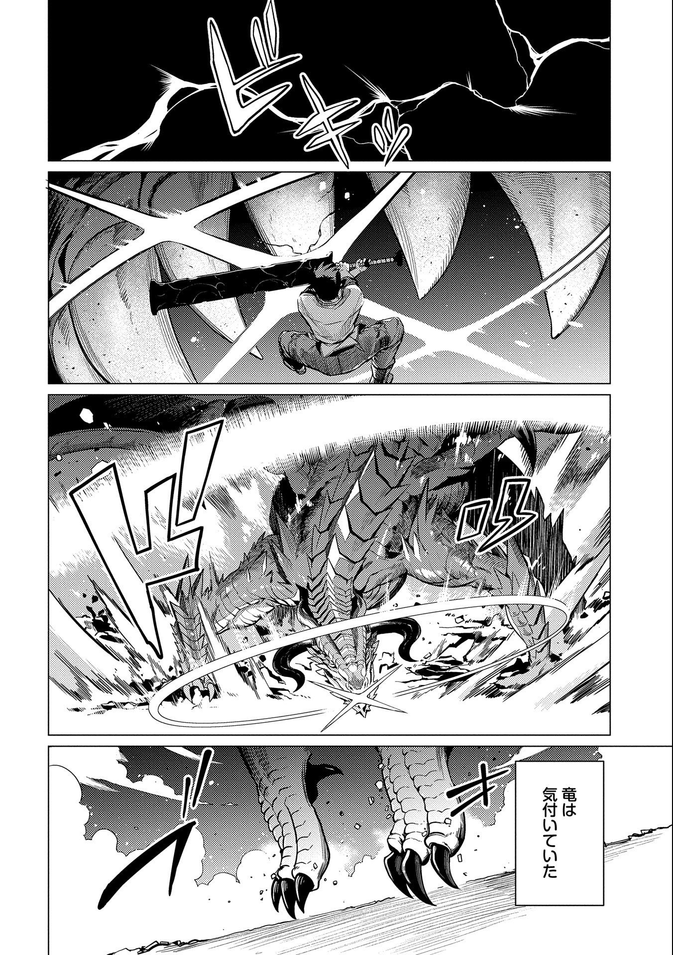 ORE WA SUBETE O “PARRY” SURU: GYAKU KANCHIGAI NO SEKAI SAIKYOU WA BOUKENSHA NI NARITAI (MANGA) - raw - Chapter 13.2 - https://jpdd.ccdd.to/JPDD/orewasubeteoparrysurugyakukanchigainosekaisaikyouwaboukenshaninaritaimanga/233202/hrvh5yugjyw.jpg