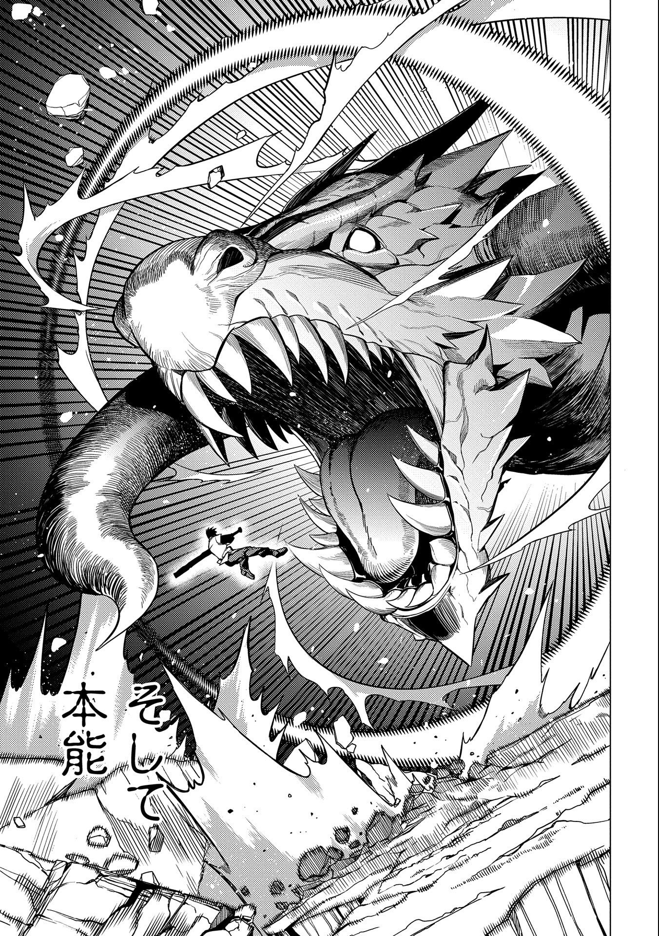 ORE WA SUBETE O “PARRY” SURU: GYAKU KANCHIGAI NO SEKAI SAIKYOU WA BOUKENSHA NI NARITAI (MANGA) - raw - Chapter 13.2 - https://jpdd.ccdd.to/JPDD/orewasubeteoparrysurugyakukanchigainosekaisaikyouwaboukenshaninaritaimanga/233202/i5wodvwsxhf.jpg