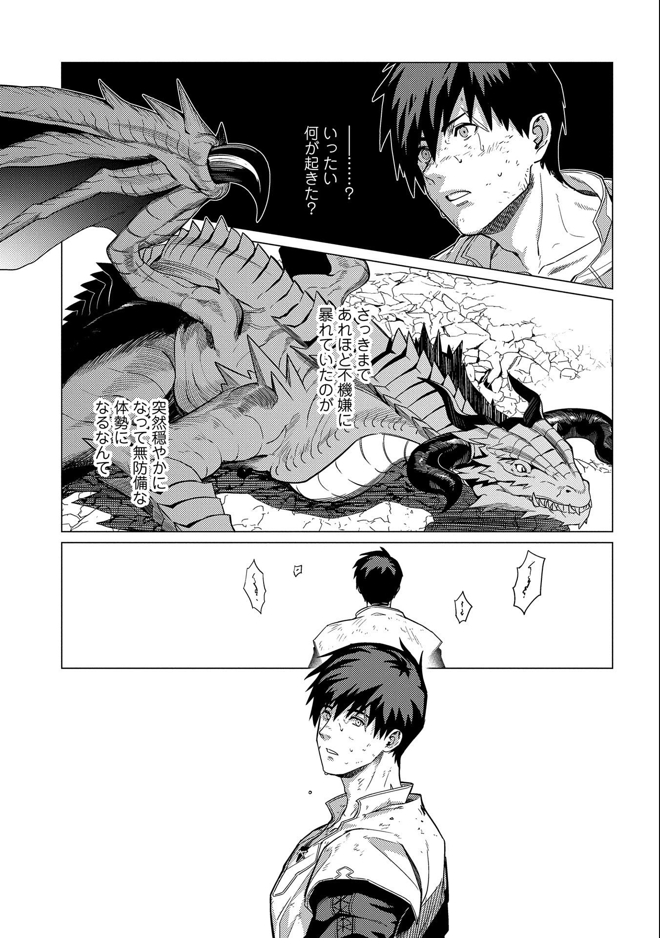 ORE WA SUBETE O “PARRY” SURU: GYAKU KANCHIGAI NO SEKAI SAIKYOU WA BOUKENSHA NI NARITAI (MANGA) - raw - Chapter 13.2 - https://jpdd.ccdd.to/JPDD/orewasubeteoparrysurugyakukanchigainosekaisaikyouwaboukenshaninaritaimanga/233202/icexhbickh4.jpg