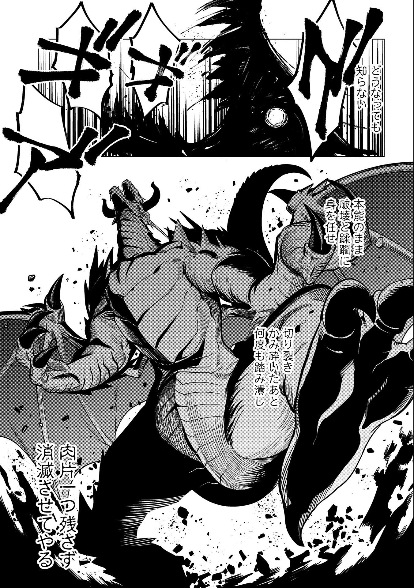 ORE WA SUBETE O “PARRY” SURU: GYAKU KANCHIGAI NO SEKAI SAIKYOU WA BOUKENSHA NI NARITAI (MANGA) - raw - Chapter 13.2 - https://jpdd.ccdd.to/JPDD/orewasubeteoparrysurugyakukanchigainosekaisaikyouwaboukenshaninaritaimanga/233202/jcy3yttujci.jpg
