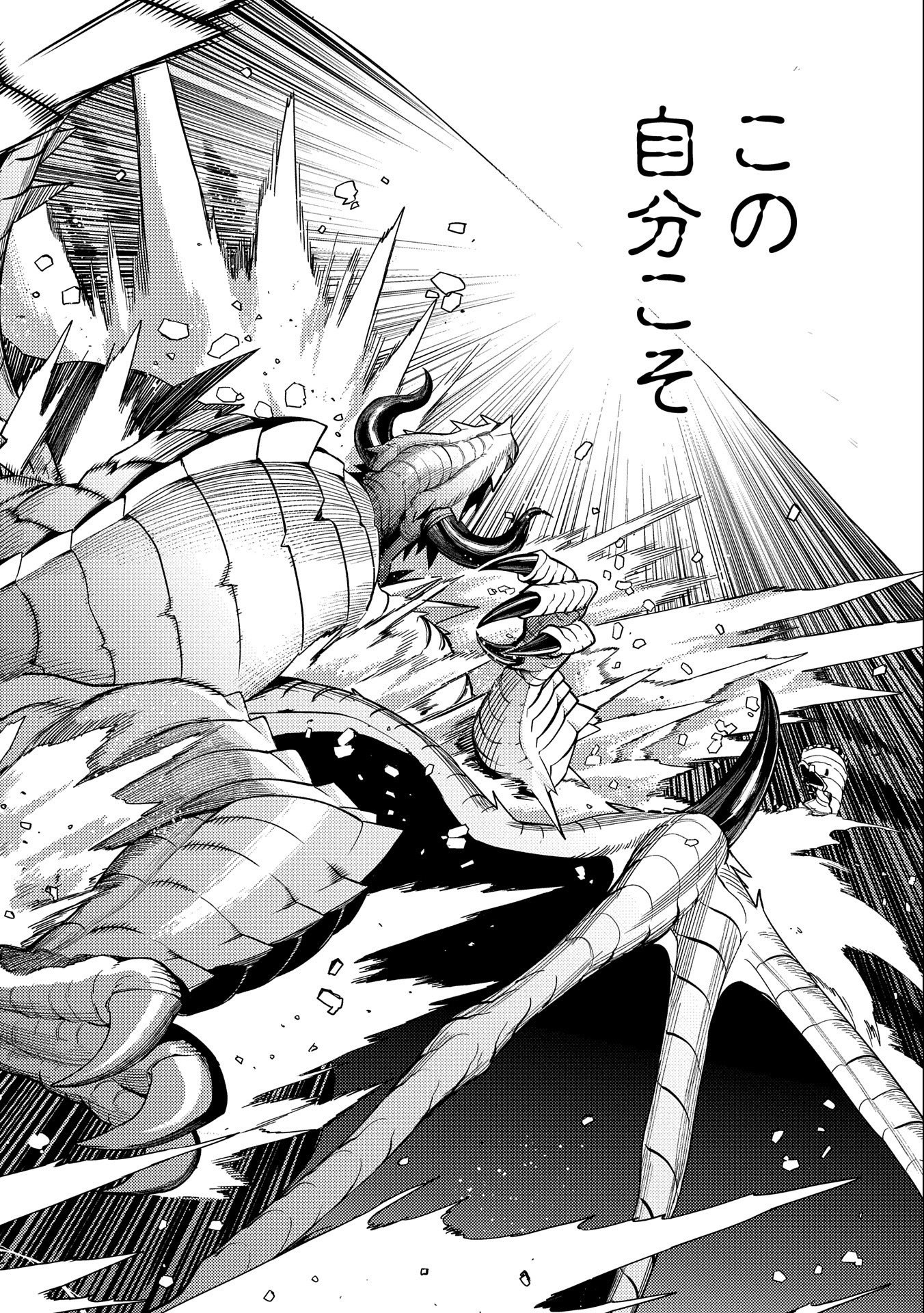 ORE WA SUBETE O “PARRY” SURU: GYAKU KANCHIGAI NO SEKAI SAIKYOU WA BOUKENSHA NI NARITAI (MANGA) - raw - Chapter 13.2 - https://jpdd.ccdd.to/JPDD/orewasubeteoparrysurugyakukanchigainosekaisaikyouwaboukenshaninaritaimanga/233202/xlmovm5pnvz.jpg