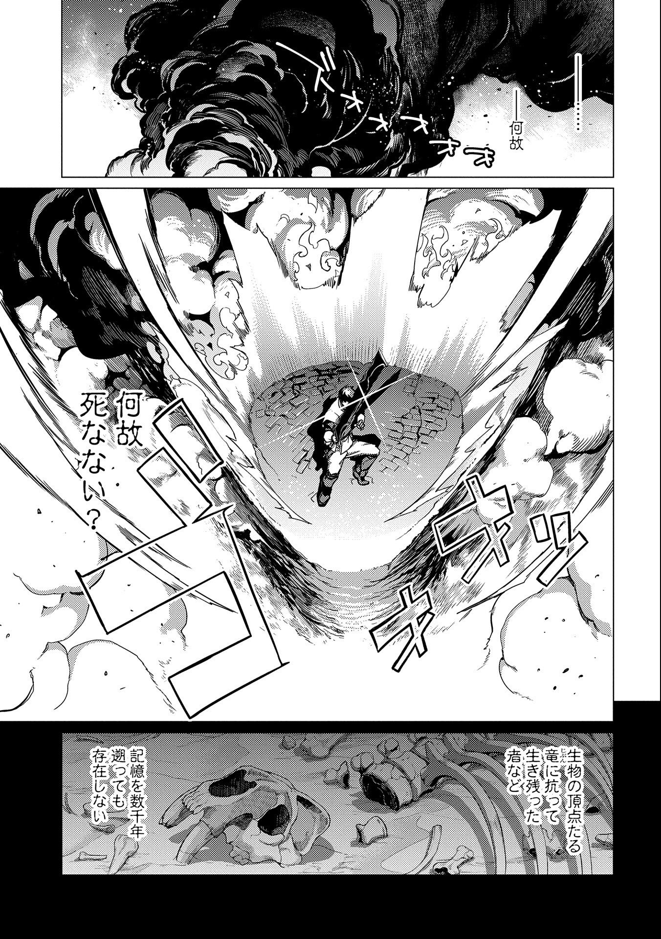 ORE WA SUBETE O “PARRY” SURU: GYAKU KANCHIGAI NO SEKAI SAIKYOU WA BOUKENSHA NI NARITAI (MANGA) - raw - Chapter 13.2 - https://jpdd.ccdd.to/JPDD/orewasubeteoparrysurugyakukanchigainosekaisaikyouwaboukenshaninaritaimanga/233202/yp0ts2eqiqe.jpg