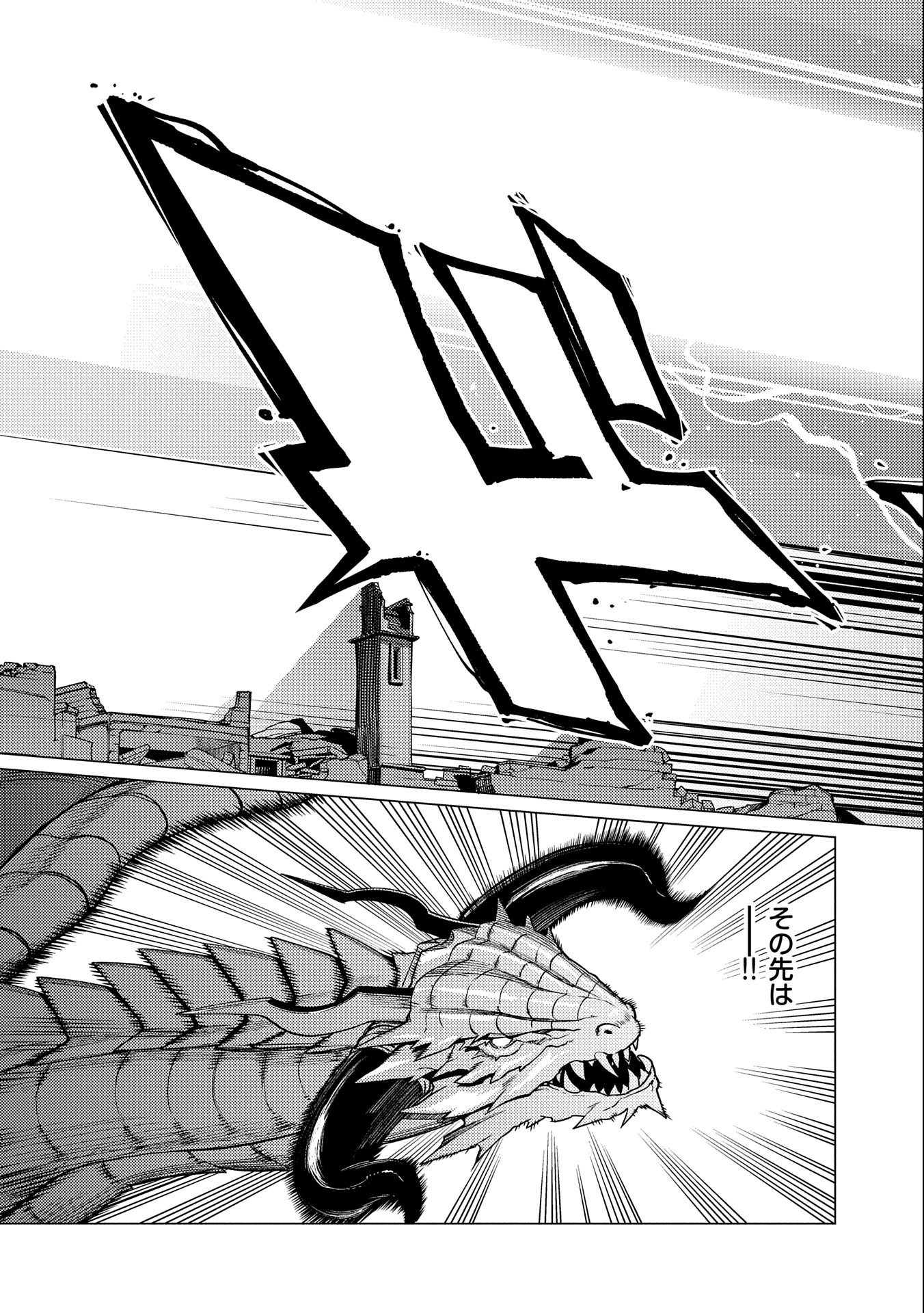 ORE WA SUBETE O “PARRY” SURU: GYAKU KANCHIGAI NO SEKAI SAIKYOU WA BOUKENSHA NI NARITAI (MANGA) - raw - Chapter 14 - https://jpdd.ccdd.to/JPDD/orewasubeteoparrysurugyakukanchigainosekaisaikyouwaboukenshaninaritaimanga/242265/0wstwbecnki.jpg