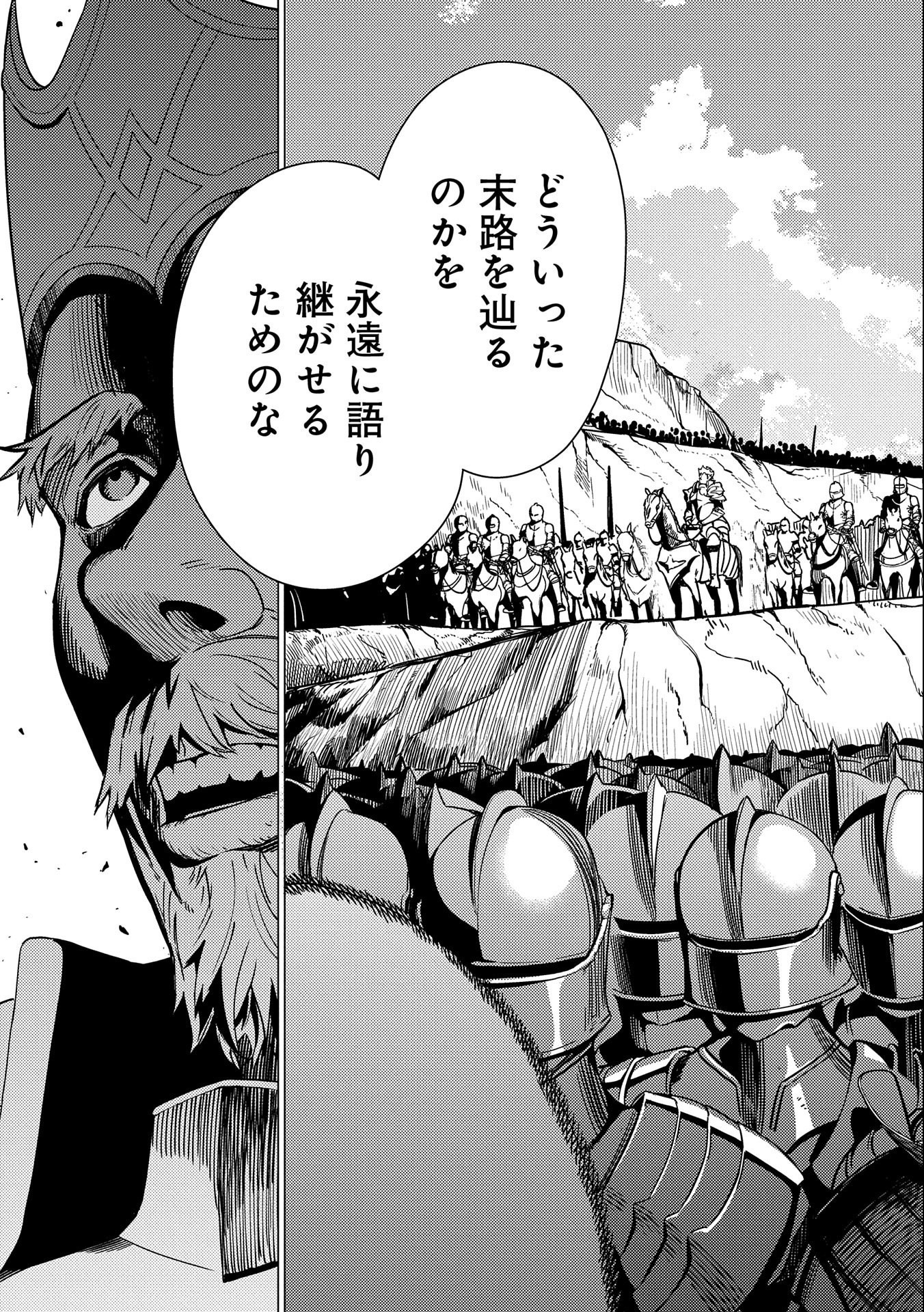 ORE WA SUBETE O “PARRY” SURU: GYAKU KANCHIGAI NO SEKAI SAIKYOU WA BOUKENSHA NI NARITAI (MANGA) - raw - Chapter 14 - https://jpdd.ccdd.to/JPDD/orewasubeteoparrysurugyakukanchigainosekaisaikyouwaboukenshaninaritaimanga/242265/3pmodh4ehjs.jpg
