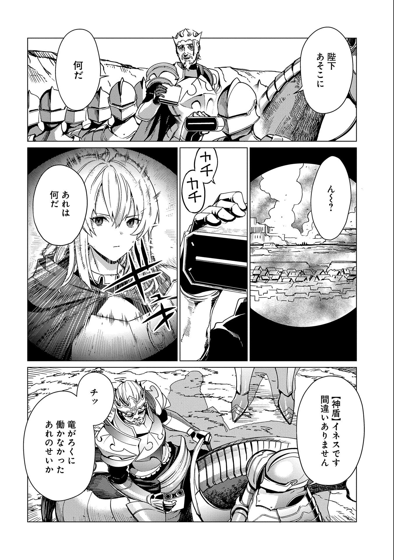 ORE WA SUBETE O “PARRY” SURU: GYAKU KANCHIGAI NO SEKAI SAIKYOU WA BOUKENSHA NI NARITAI (MANGA) - raw - Chapter 14 - https://jpdd.ccdd.to/JPDD/orewasubeteoparrysurugyakukanchigainosekaisaikyouwaboukenshaninaritaimanga/242265/4mairgfwmsv.jpg