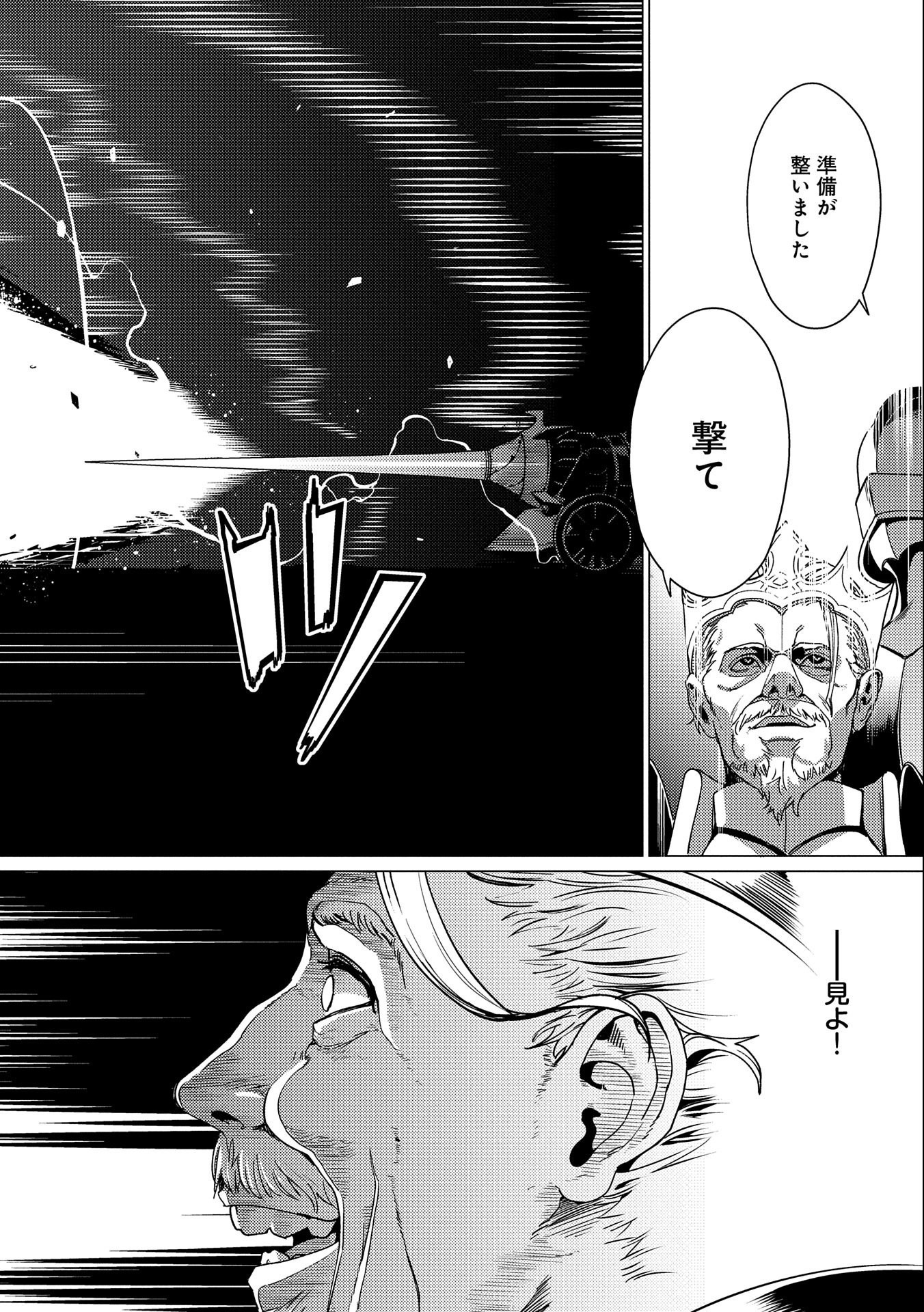 ORE WA SUBETE O “PARRY” SURU: GYAKU KANCHIGAI NO SEKAI SAIKYOU WA BOUKENSHA NI NARITAI (MANGA) - raw - Chapter 14 - https://jpdd.ccdd.to/JPDD/orewasubeteoparrysurugyakukanchigainosekaisaikyouwaboukenshaninaritaimanga/242265/5kyr1tkg5hq.jpg