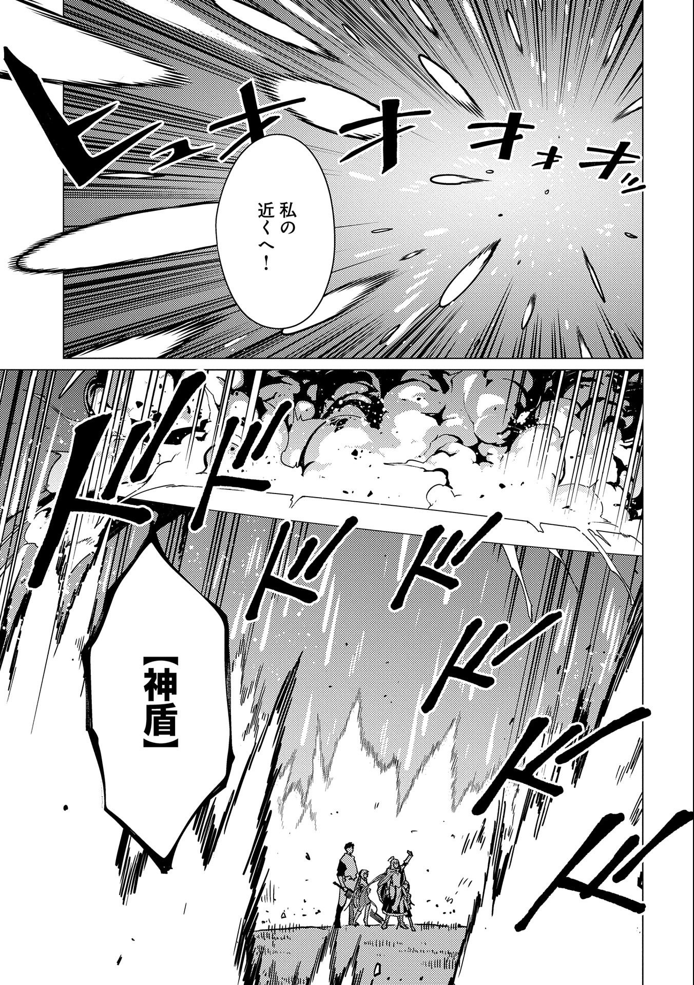 ORE WA SUBETE O “PARRY” SURU: GYAKU KANCHIGAI NO SEKAI SAIKYOU WA BOUKENSHA NI NARITAI (MANGA) - raw - Chapter 14 - https://jpdd.ccdd.to/JPDD/orewasubeteoparrysurugyakukanchigainosekaisaikyouwaboukenshaninaritaimanga/242265/5rkjkc3iobo.jpg