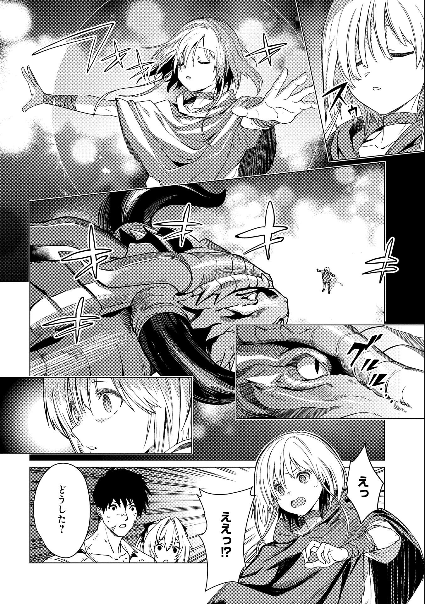ORE WA SUBETE O “PARRY” SURU: GYAKU KANCHIGAI NO SEKAI SAIKYOU WA BOUKENSHA NI NARITAI (MANGA) - raw - Chapter 14 - https://jpdd.ccdd.to/JPDD/orewasubeteoparrysurugyakukanchigainosekaisaikyouwaboukenshaninaritaimanga/242265/df50eubyedz.jpg