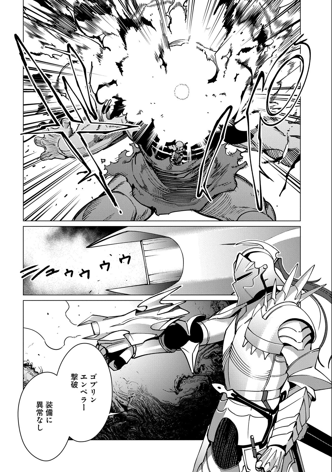 ORE WA SUBETE O “PARRY” SURU: GYAKU KANCHIGAI NO SEKAI SAIKYOU WA BOUKENSHA NI NARITAI (MANGA) - raw - Chapter 14 - https://jpdd.ccdd.to/JPDD/orewasubeteoparrysurugyakukanchigainosekaisaikyouwaboukenshaninaritaimanga/242265/dsldr1fejyt.jpg