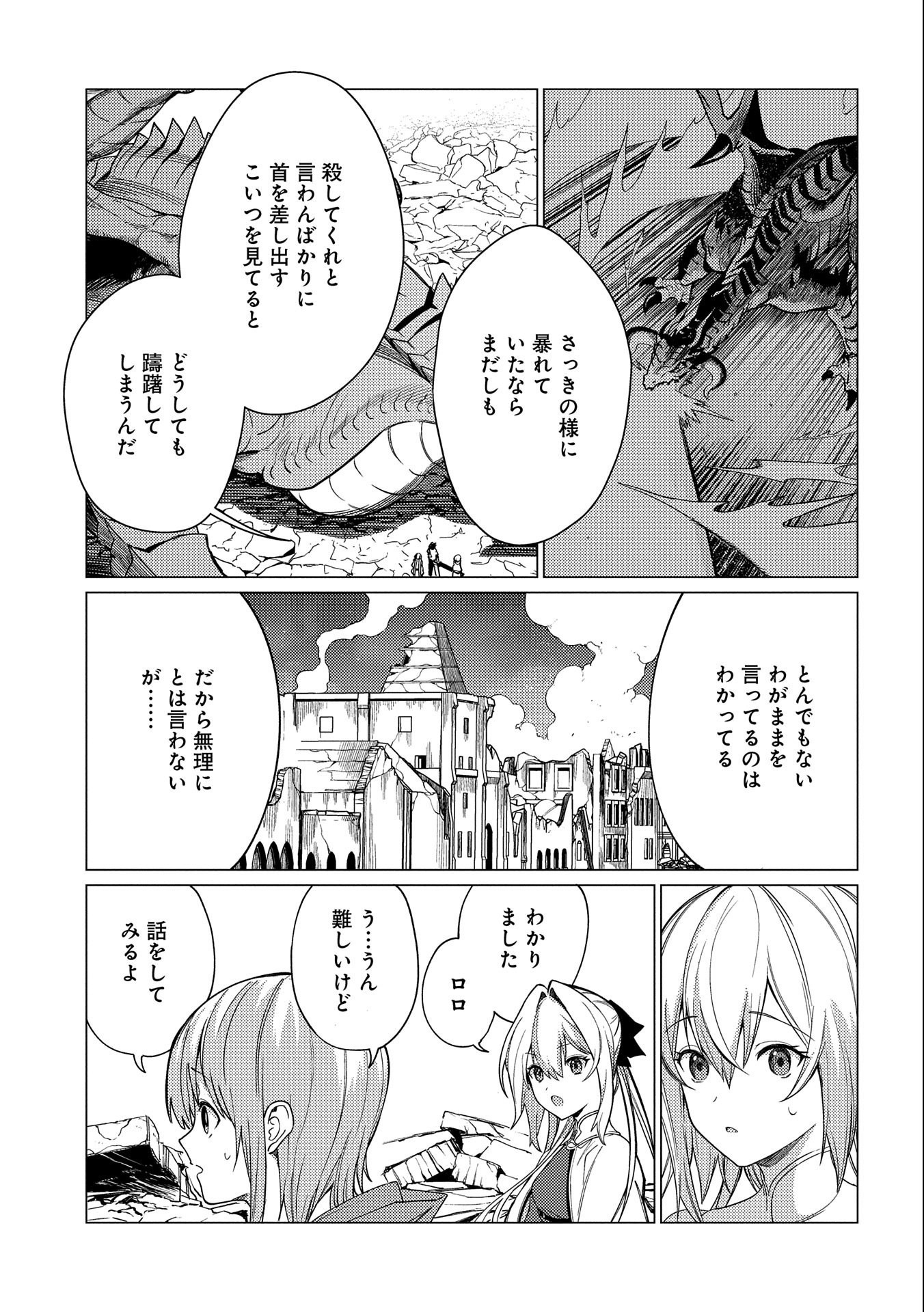 ORE WA SUBETE O “PARRY” SURU: GYAKU KANCHIGAI NO SEKAI SAIKYOU WA BOUKENSHA NI NARITAI (MANGA) - raw - Chapter 14 - https://jpdd.ccdd.to/JPDD/orewasubeteoparrysurugyakukanchigainosekaisaikyouwaboukenshaninaritaimanga/242265/ejvxowvlv2n.jpg