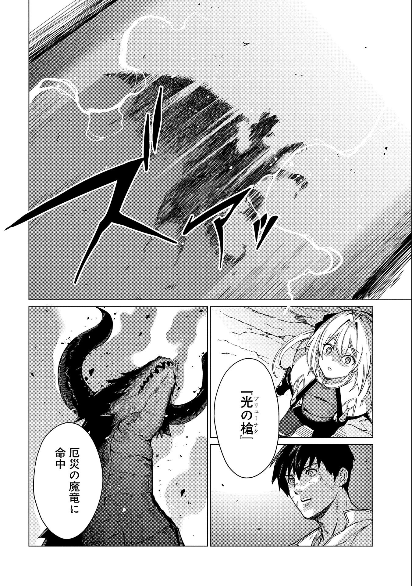 ORE WA SUBETE O “PARRY” SURU: GYAKU KANCHIGAI NO SEKAI SAIKYOU WA BOUKENSHA NI NARITAI (MANGA) - raw - Chapter 14 - https://jpdd.ccdd.to/JPDD/orewasubeteoparrysurugyakukanchigainosekaisaikyouwaboukenshaninaritaimanga/242265/f2qcnijnmtv.jpg