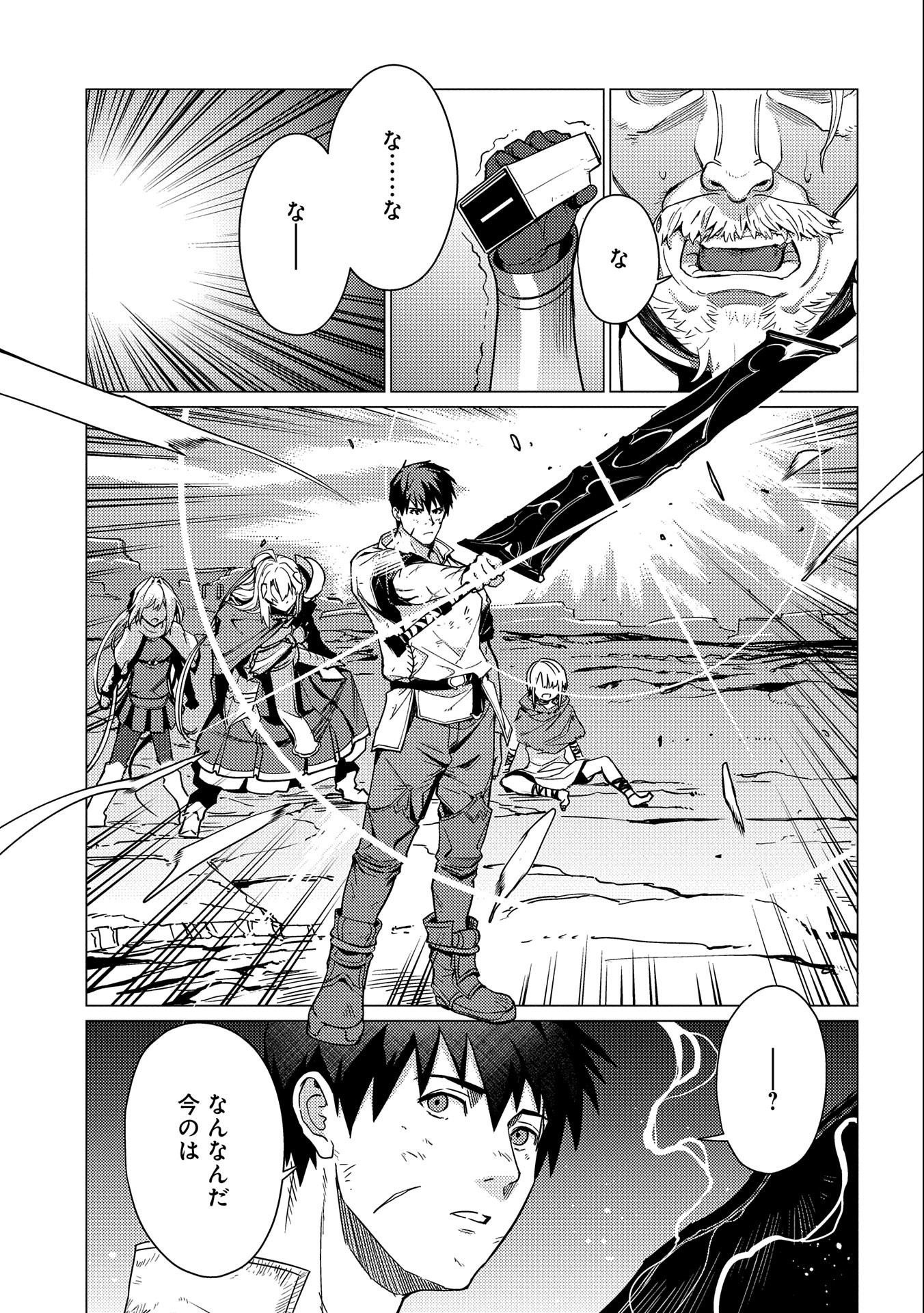 ORE WA SUBETE O “PARRY” SURU: GYAKU KANCHIGAI NO SEKAI SAIKYOU WA BOUKENSHA NI NARITAI (MANGA) - raw - Chapter 14 - https://jpdd.ccdd.to/JPDD/orewasubeteoparrysurugyakukanchigainosekaisaikyouwaboukenshaninaritaimanga/242265/fxoroopklkd.jpg