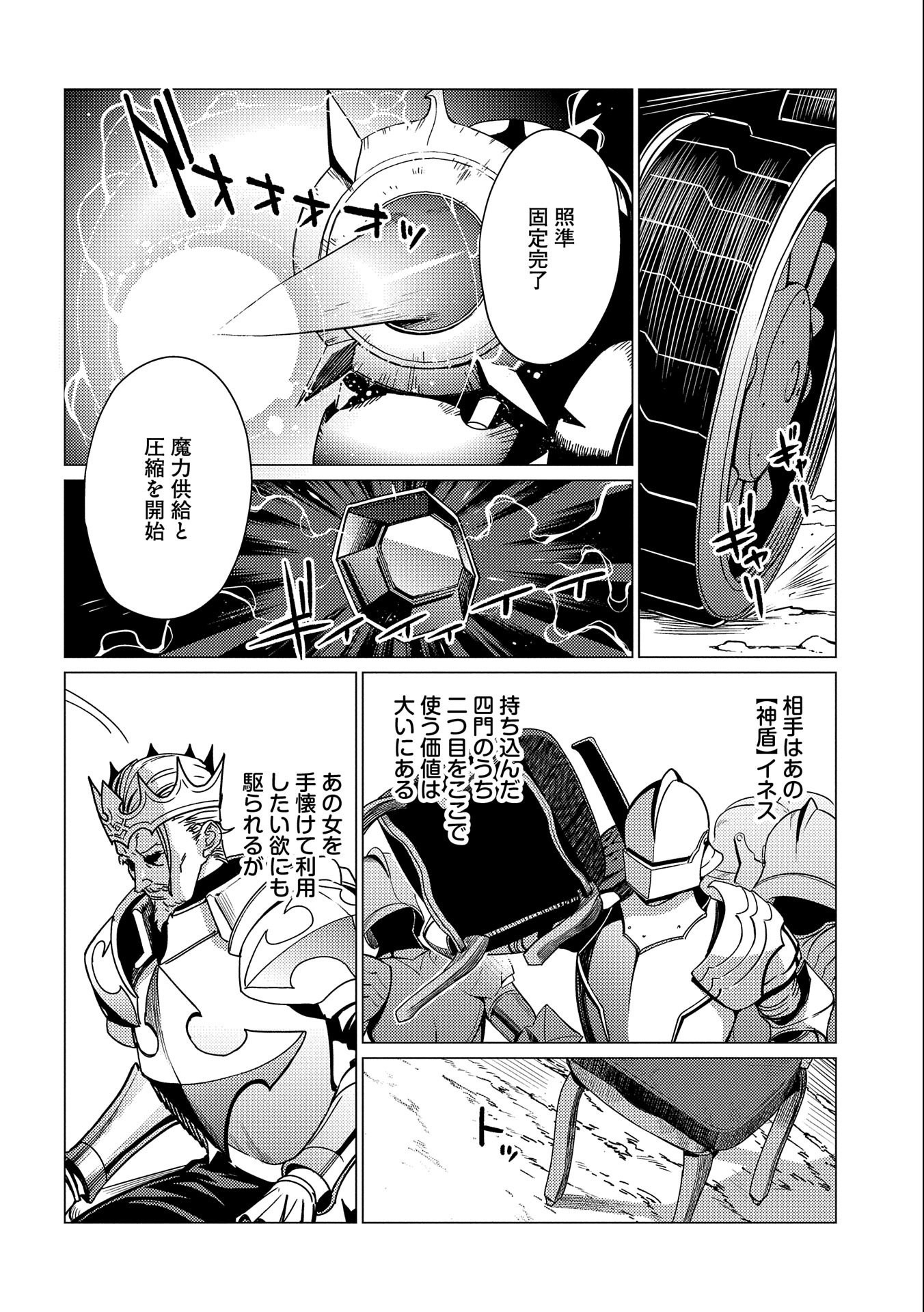 ORE WA SUBETE O “PARRY” SURU: GYAKU KANCHIGAI NO SEKAI SAIKYOU WA BOUKENSHA NI NARITAI (MANGA) - raw - Chapter 14 - https://jpdd.ccdd.to/JPDD/orewasubeteoparrysurugyakukanchigainosekaisaikyouwaboukenshaninaritaimanga/242265/gaxehtadqri.jpg