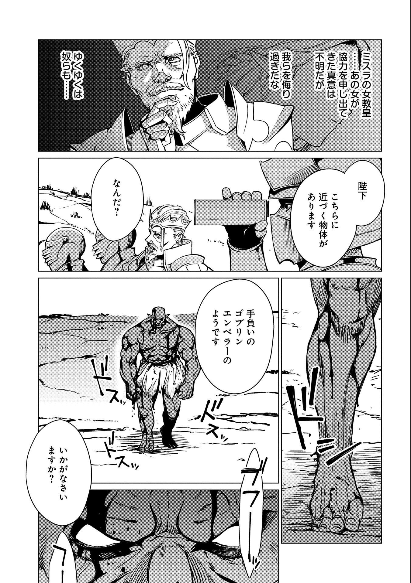 ORE WA SUBETE O “PARRY” SURU: GYAKU KANCHIGAI NO SEKAI SAIKYOU WA BOUKENSHA NI NARITAI (MANGA) - raw - Chapter 14 - https://jpdd.ccdd.to/JPDD/orewasubeteoparrysurugyakukanchigainosekaisaikyouwaboukenshaninaritaimanga/242265/khnrx5prb43.jpg