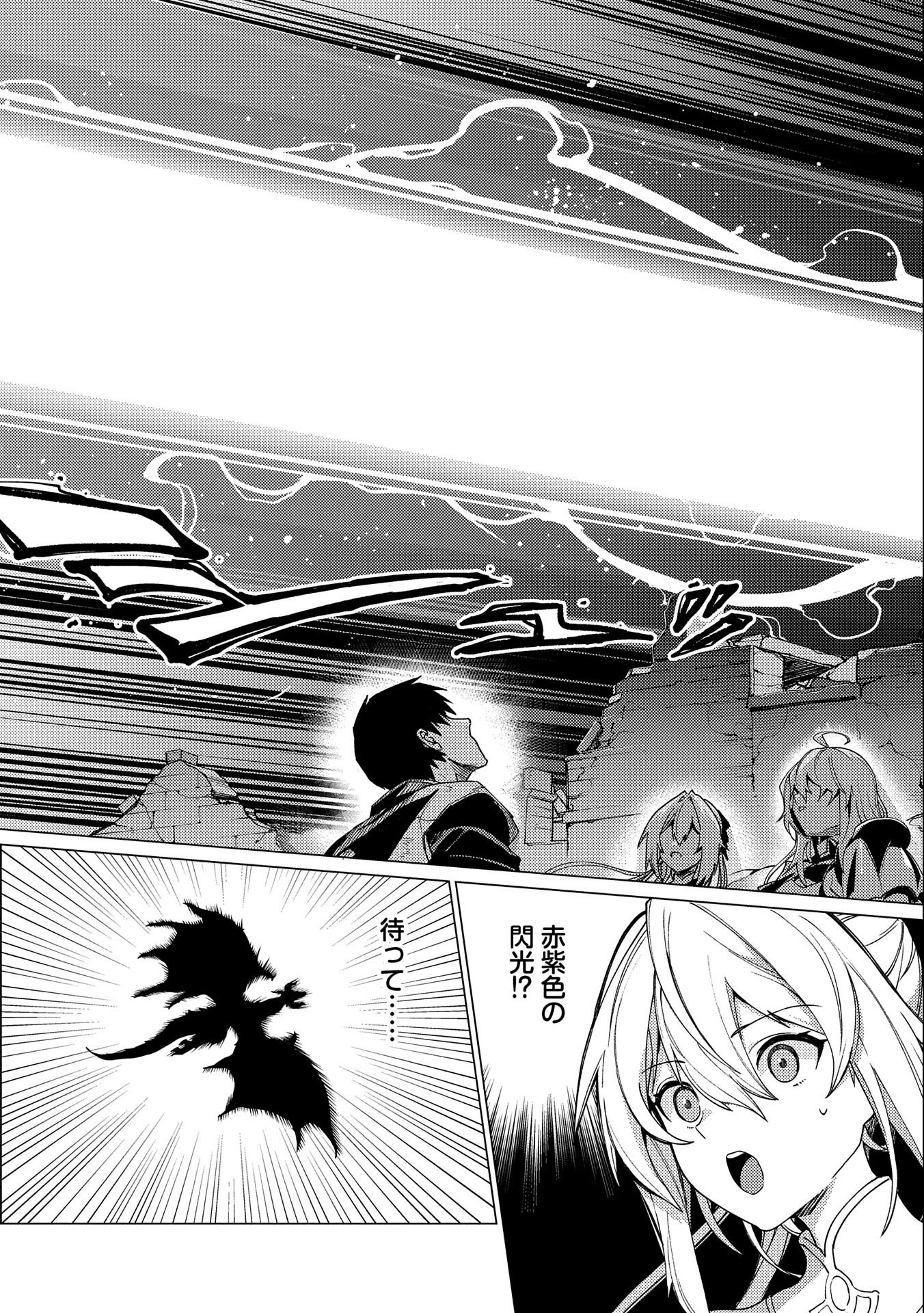 ORE WA SUBETE O “PARRY” SURU: GYAKU KANCHIGAI NO SEKAI SAIKYOU WA BOUKENSHA NI NARITAI (MANGA) - raw - Chapter 14 - https://jpdd.ccdd.to/JPDD/orewasubeteoparrysurugyakukanchigainosekaisaikyouwaboukenshaninaritaimanga/242265/mbvv1zgwkul.jpg