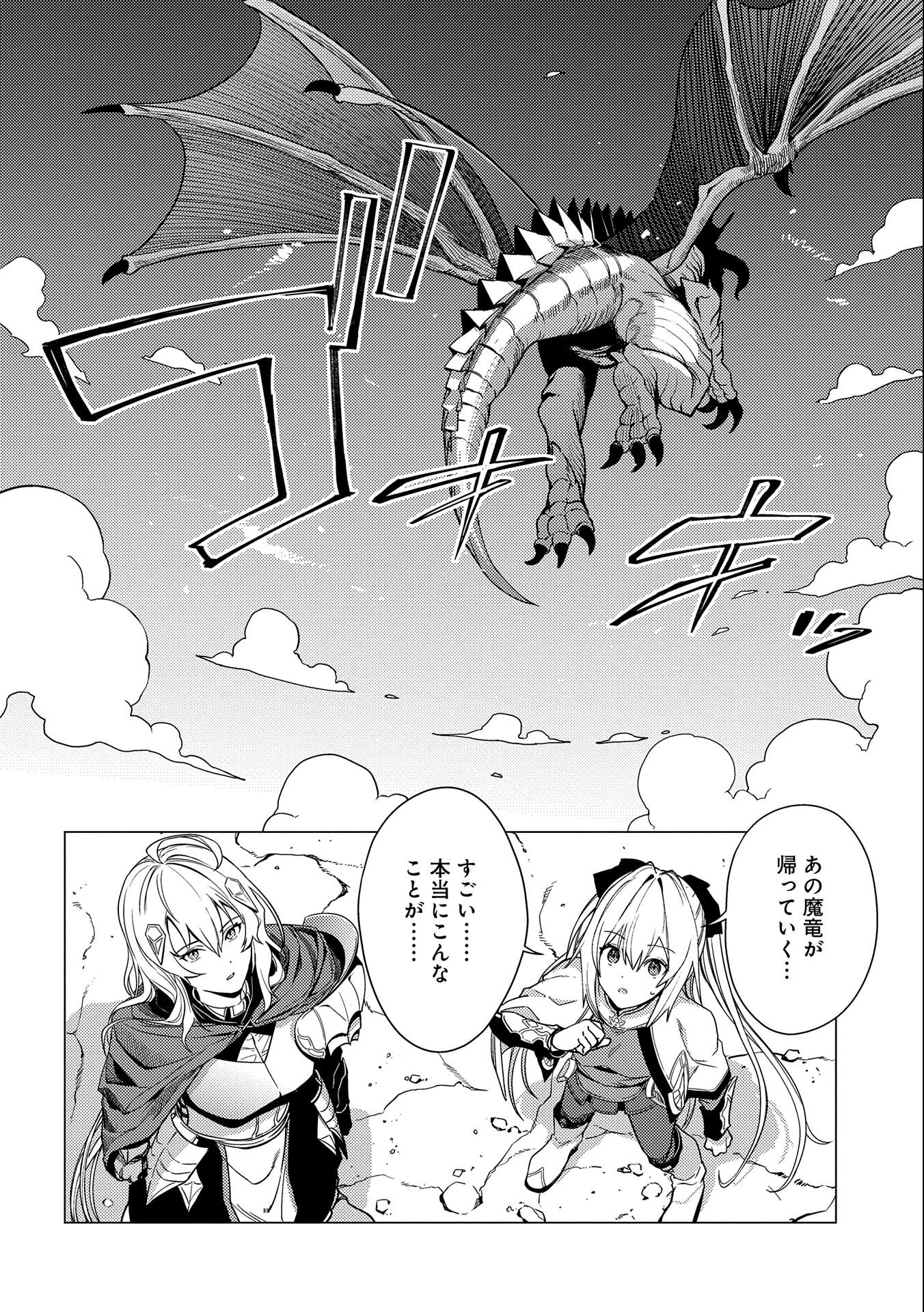 ORE WA SUBETE O “PARRY” SURU: GYAKU KANCHIGAI NO SEKAI SAIKYOU WA BOUKENSHA NI NARITAI (MANGA) - raw - Chapter 14 - https://jpdd.ccdd.to/JPDD/orewasubeteoparrysurugyakukanchigainosekaisaikyouwaboukenshaninaritaimanga/242265/msubyrmzt2w.jpg