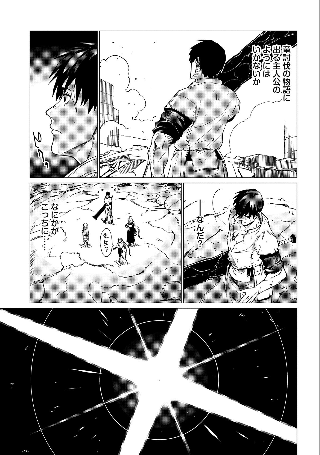 ORE WA SUBETE O “PARRY” SURU: GYAKU KANCHIGAI NO SEKAI SAIKYOU WA BOUKENSHA NI NARITAI (MANGA) - raw - Chapter 14 - https://jpdd.ccdd.to/JPDD/orewasubeteoparrysurugyakukanchigainosekaisaikyouwaboukenshaninaritaimanga/242265/mvjwdqlonxj.jpg