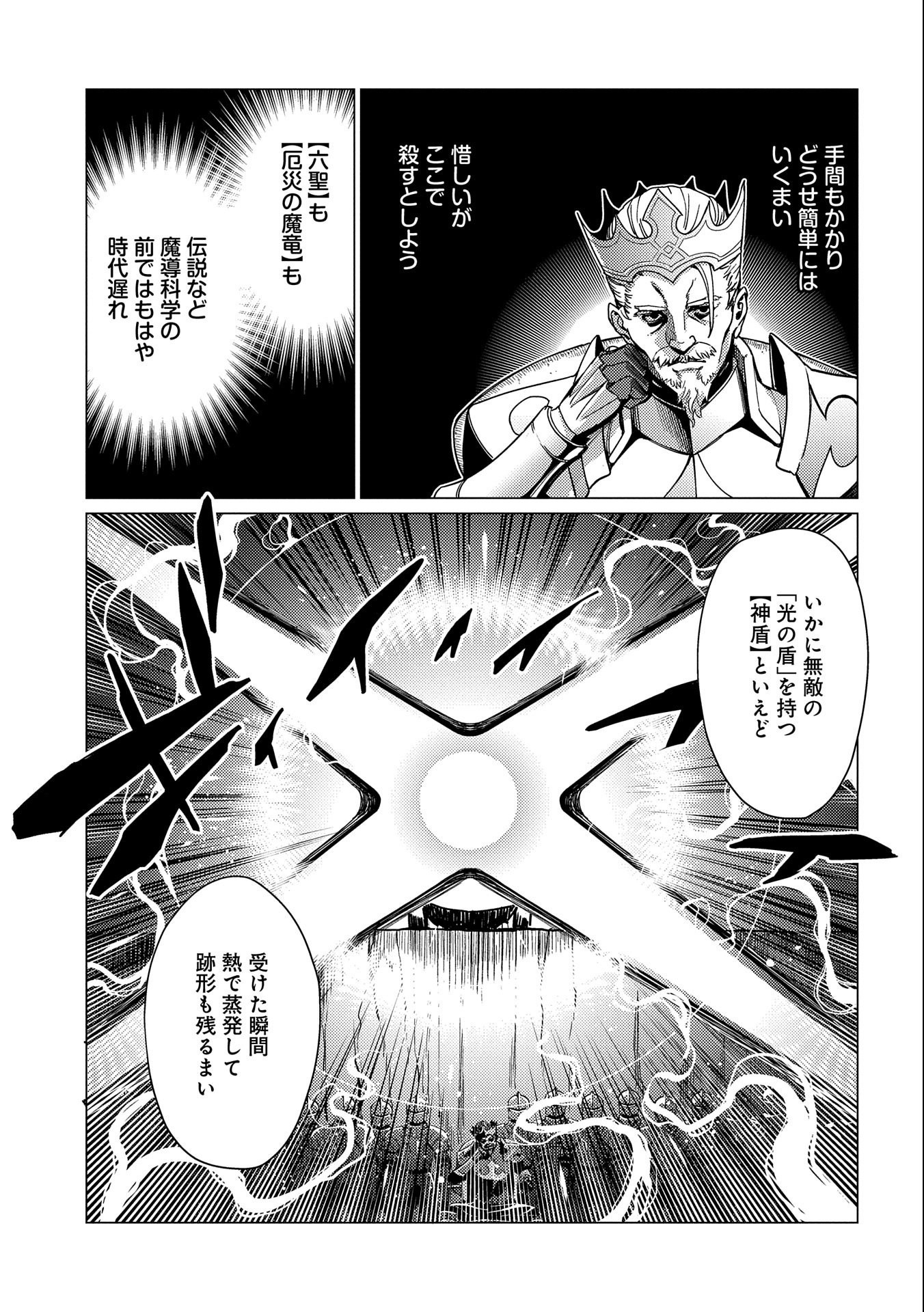 ORE WA SUBETE O “PARRY” SURU: GYAKU KANCHIGAI NO SEKAI SAIKYOU WA BOUKENSHA NI NARITAI (MANGA) - raw - Chapter 14 - https://jpdd.ccdd.to/JPDD/orewasubeteoparrysurugyakukanchigainosekaisaikyouwaboukenshaninaritaimanga/242265/p5qp22xlhw1.jpg