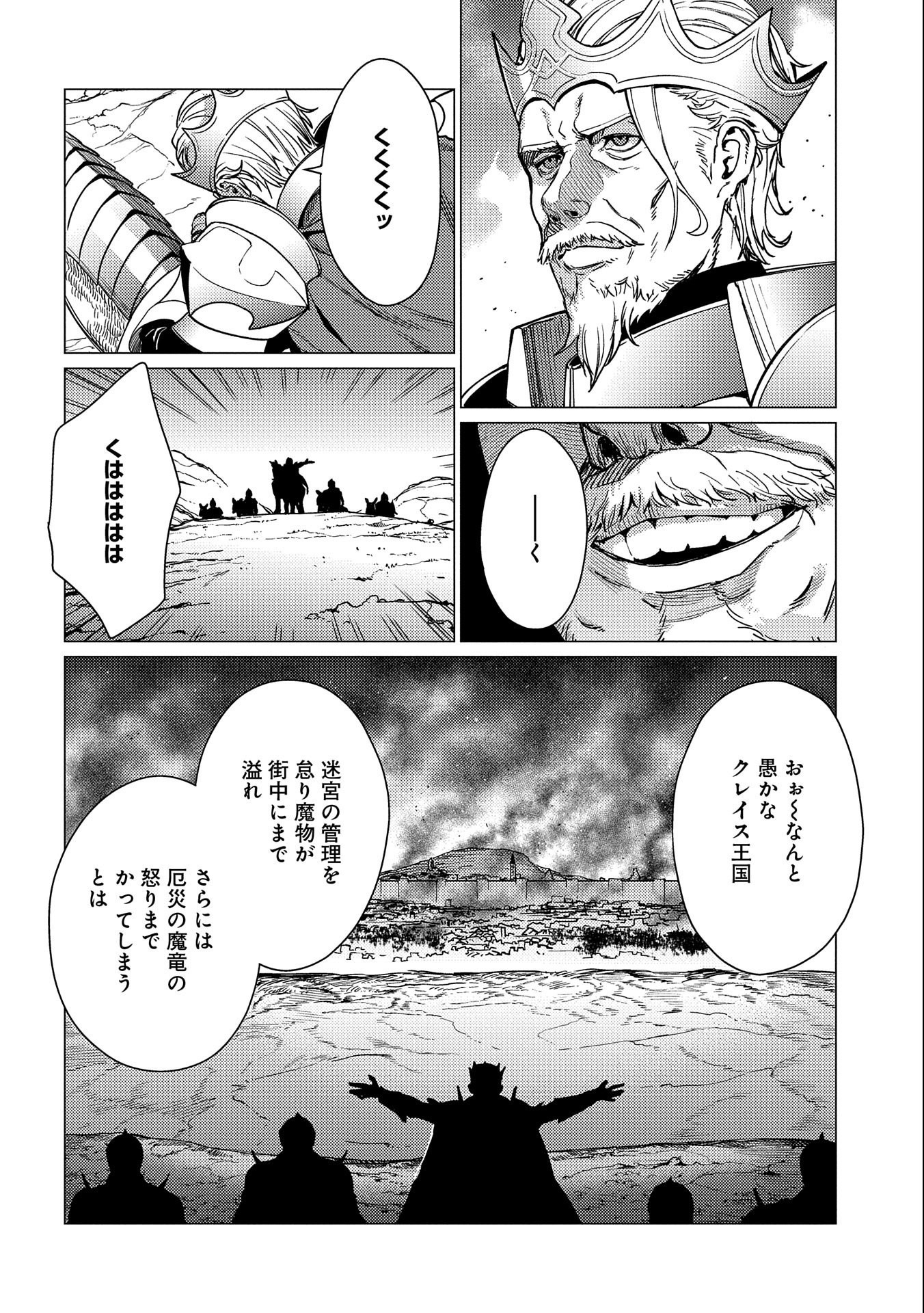 ORE WA SUBETE O “PARRY” SURU: GYAKU KANCHIGAI NO SEKAI SAIKYOU WA BOUKENSHA NI NARITAI (MANGA) - raw - Chapter 14 - https://jpdd.ccdd.to/JPDD/orewasubeteoparrysurugyakukanchigainosekaisaikyouwaboukenshaninaritaimanga/242265/puso3mpzezb.jpg