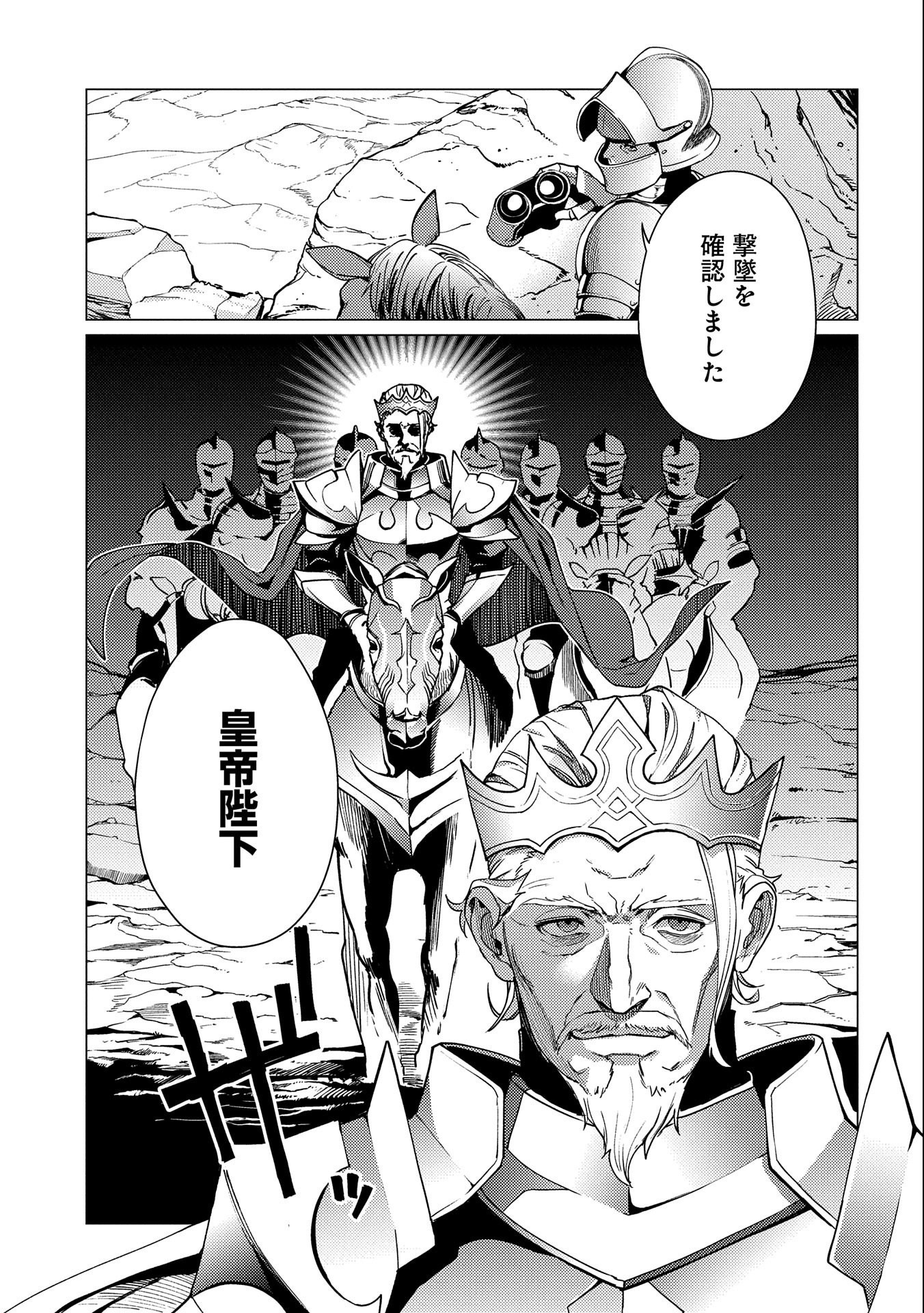 ORE WA SUBETE O “PARRY” SURU: GYAKU KANCHIGAI NO SEKAI SAIKYOU WA BOUKENSHA NI NARITAI (MANGA) - raw - Chapter 14 - https://jpdd.ccdd.to/JPDD/orewasubeteoparrysurugyakukanchigainosekaisaikyouwaboukenshaninaritaimanga/242265/tzbtqde2u2c.jpg