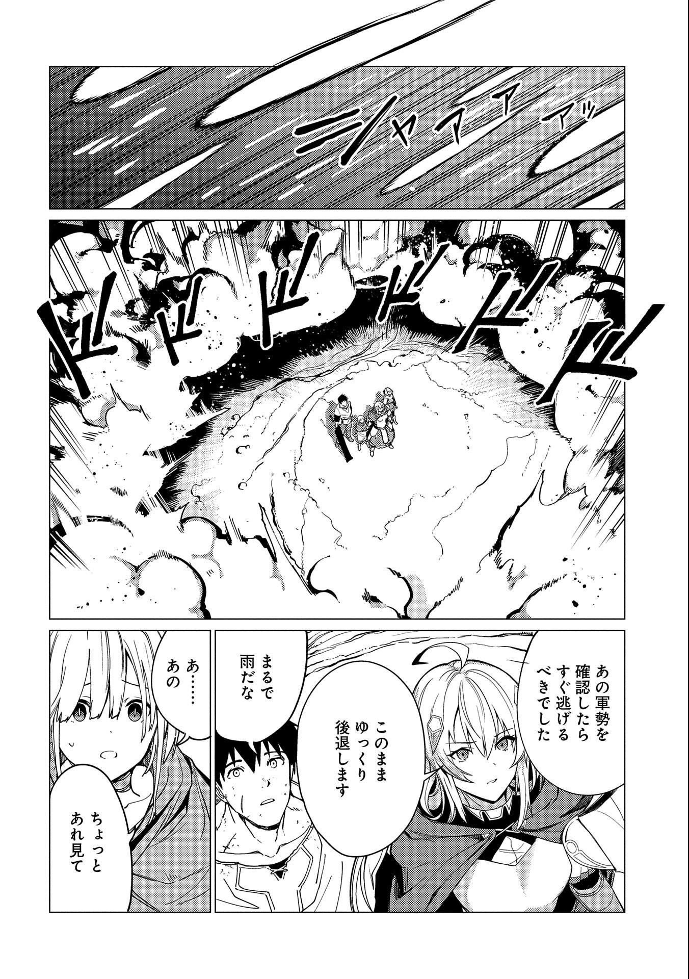 ORE WA SUBETE O “PARRY” SURU: GYAKU KANCHIGAI NO SEKAI SAIKYOU WA BOUKENSHA NI NARITAI (MANGA) - raw - Chapter 14 - https://jpdd.ccdd.to/JPDD/orewasubeteoparrysurugyakukanchigainosekaisaikyouwaboukenshaninaritaimanga/242265/u1ekl35bpuf.jpg